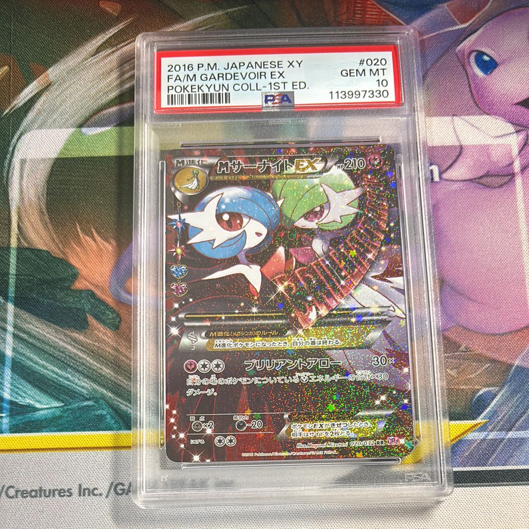 MサーナイトEX RR :1ED [CP3 020/032](コンセプトパック「ポケキュンコレクション」)