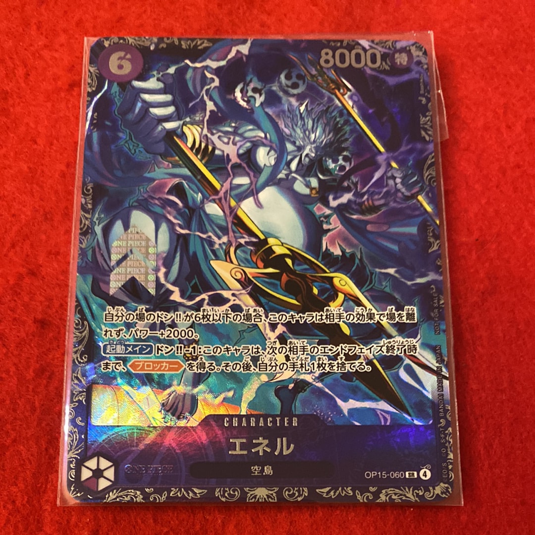 エネル SR :上位記念品 [OP15-060](プロモーションカード「フラッグシップバトル」)