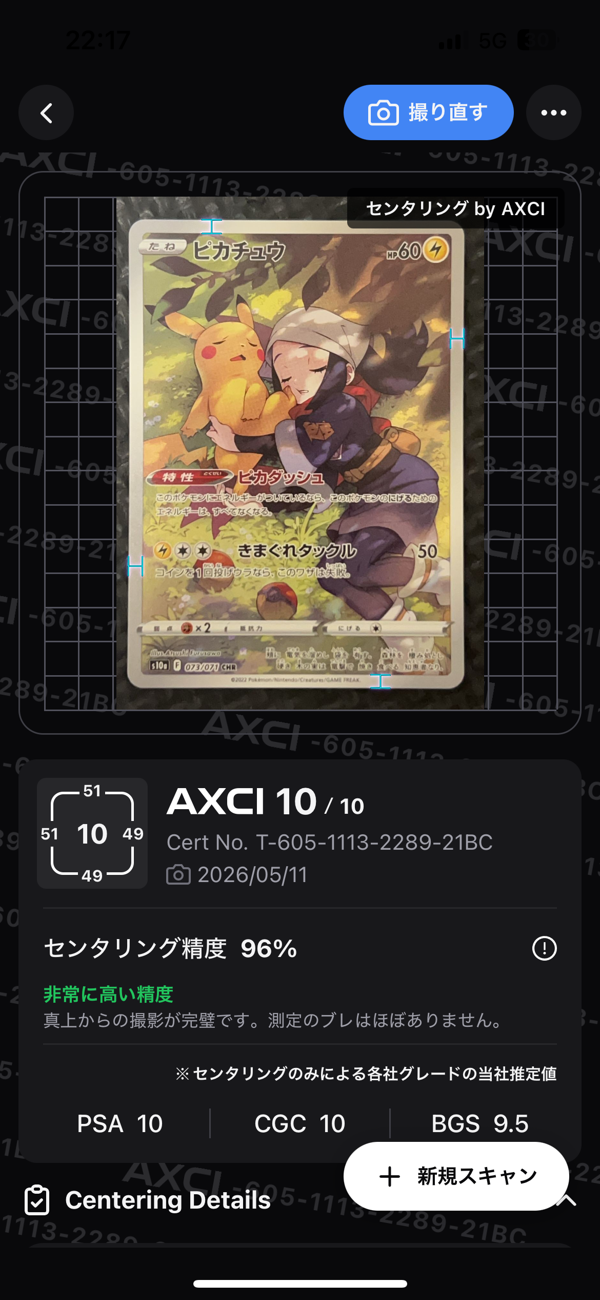 ピカチュウ CHR[S10a 073/071](強化拡張パック「ダークファンタズマ