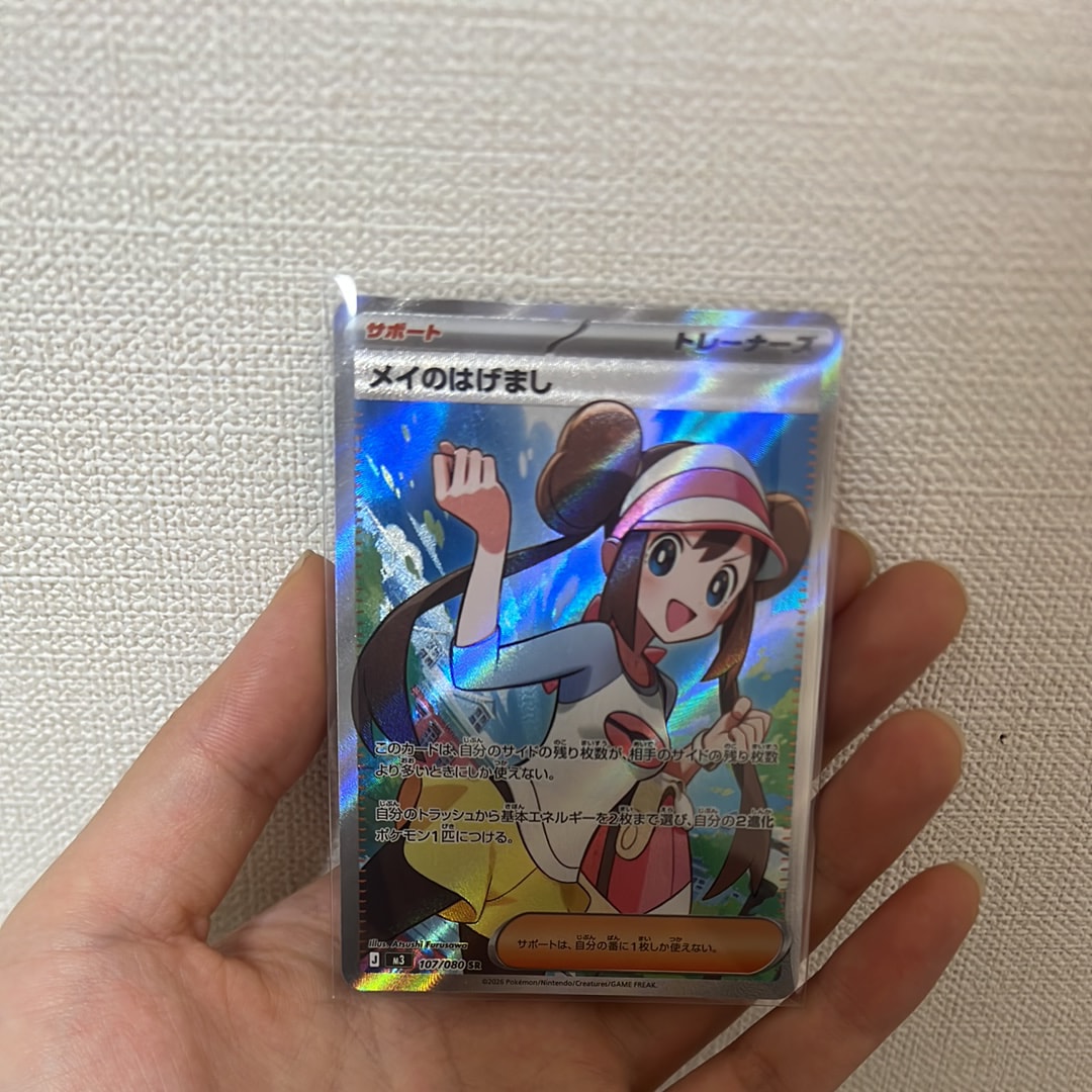 メイのはげまし SR [M3 107/080](拡張パック「ムニキスゼロ」)