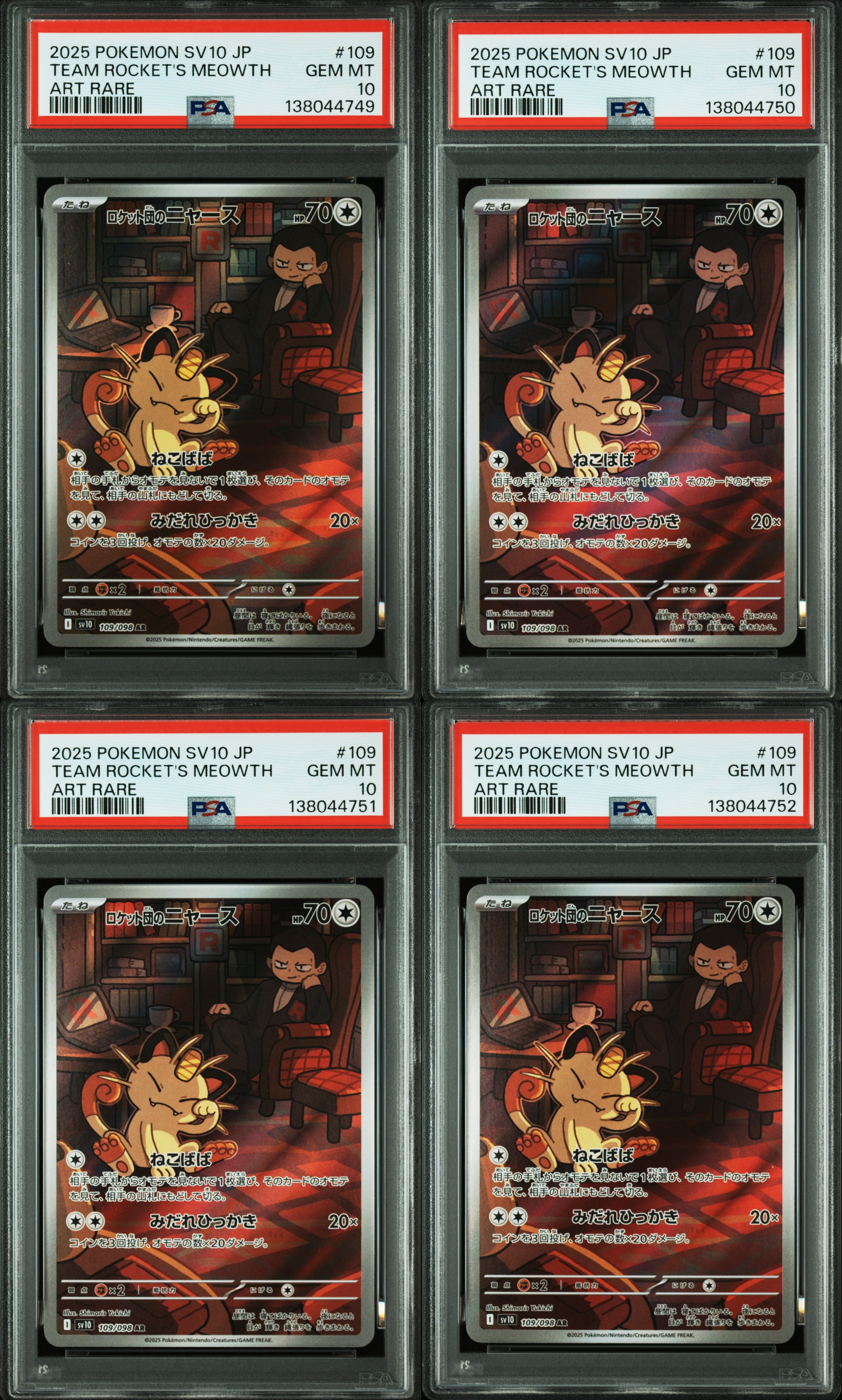 ロケット団のニャース AR [SV10 109/098](拡張パック「ロケット団の栄光」)