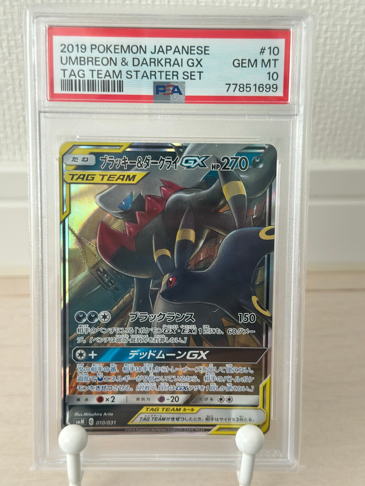 ブラッキー&ダークライGX [SMM 010/031](スターターセット TAG TEAM GX
