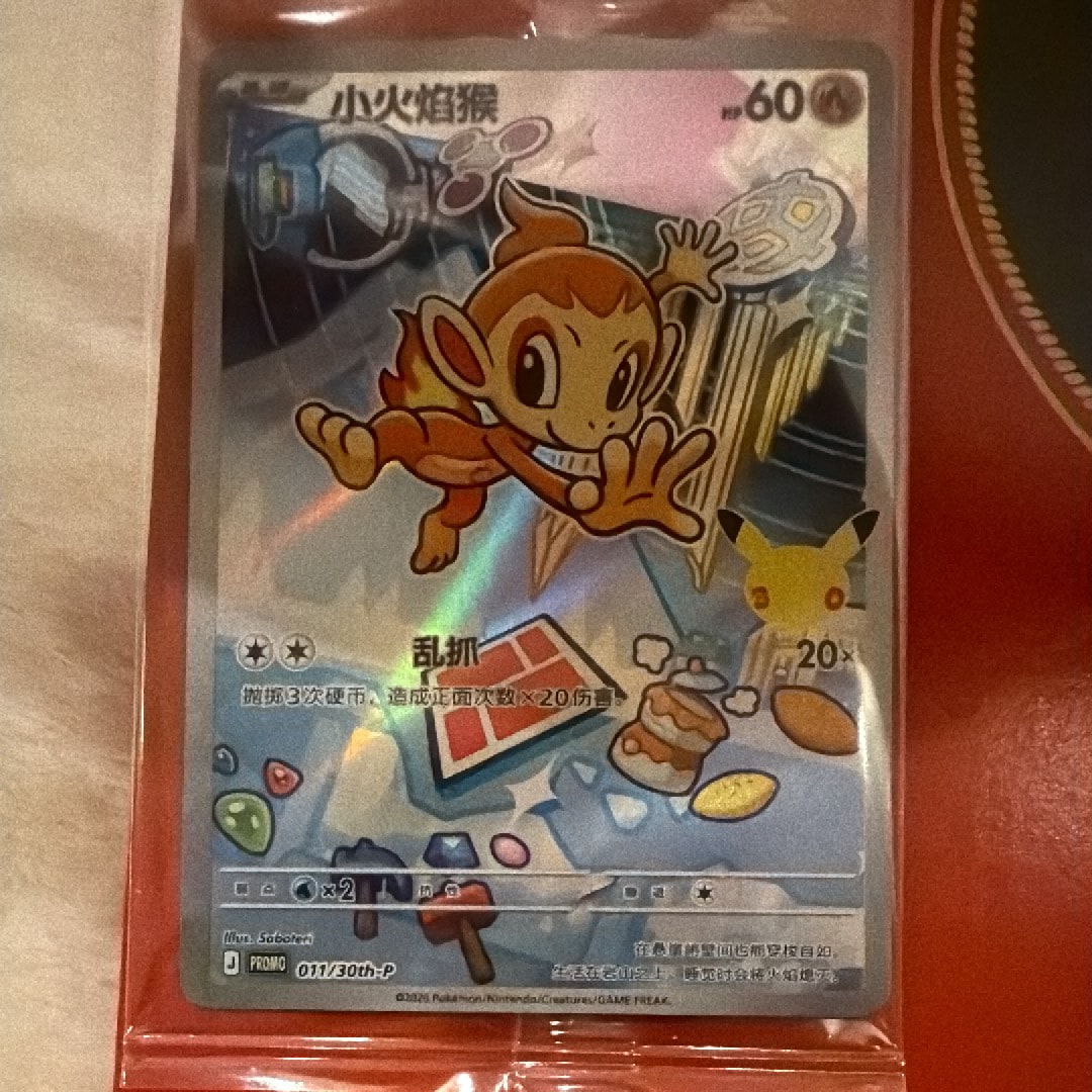 ヒコザル プロモ [30th-P 011]【中国語版(簡体字)】(スカーレット&バイオレット「30周年記念 最初のパートナー スペシャルアート ホロカードセット Vol.1」)