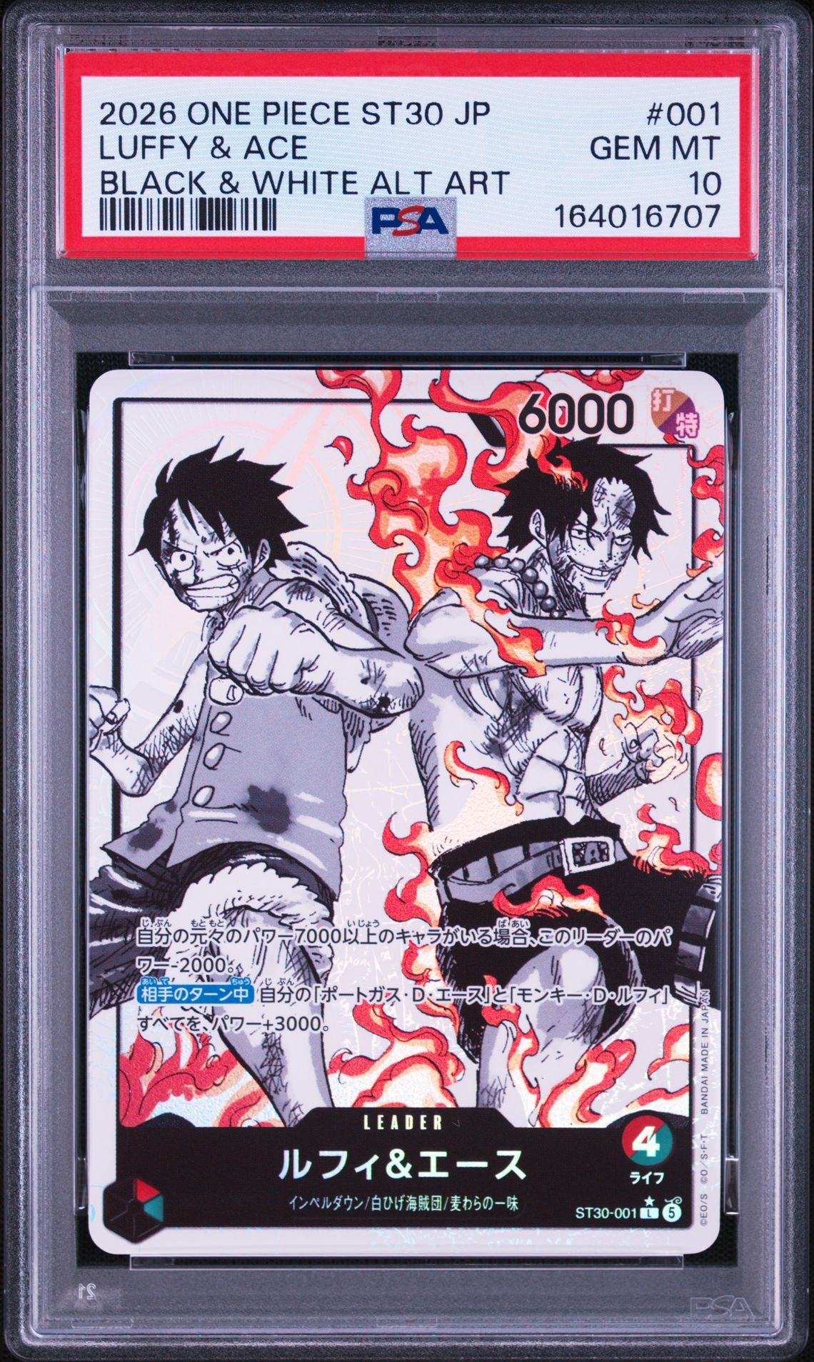 モンキー・D・ルフィ P [P-061] (ONE PIECEカードゲーム アンコール
