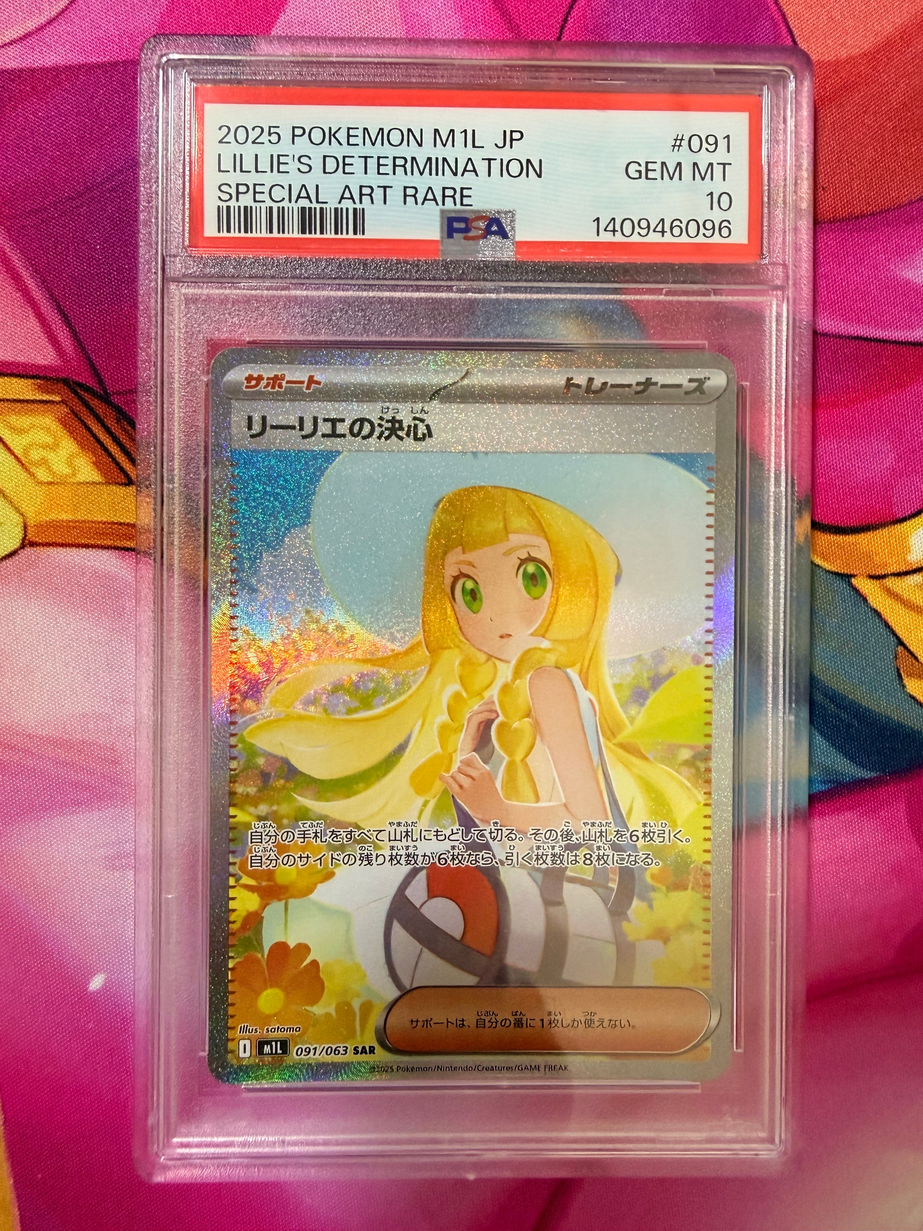 リーリエの決心 SAR [M1L 091/063](拡張パック「メガブレイブ」)