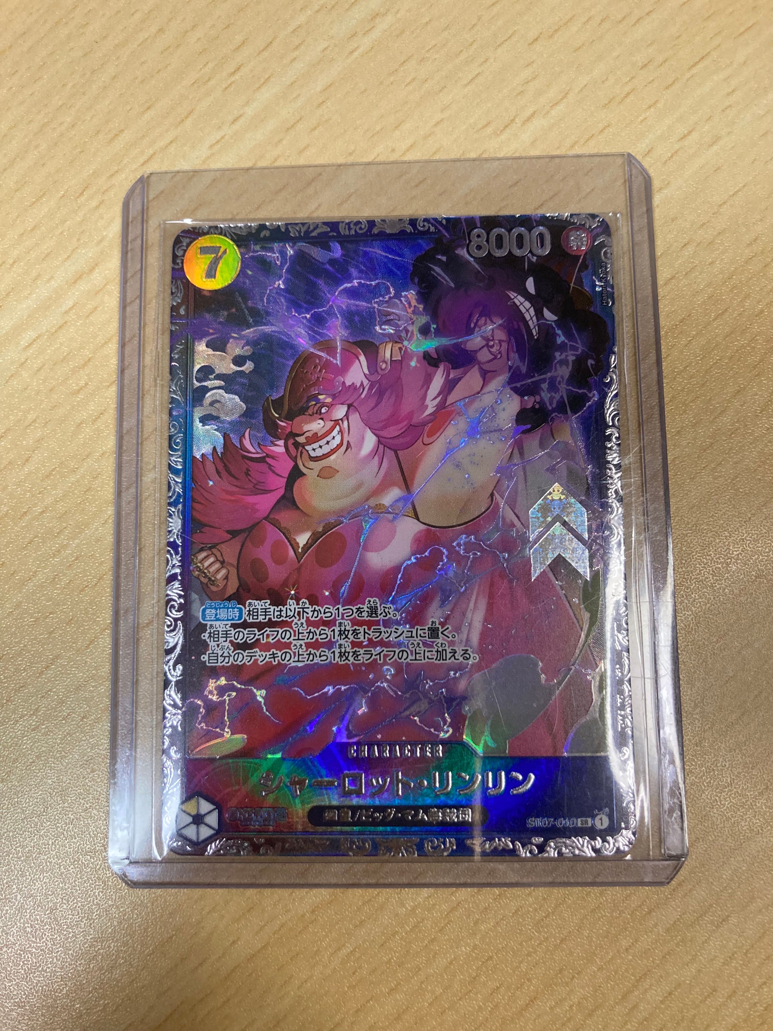 シャーロット・リンリン SR [ST07-010] (フラッグシップバトル 10月 ベスト8記念品)