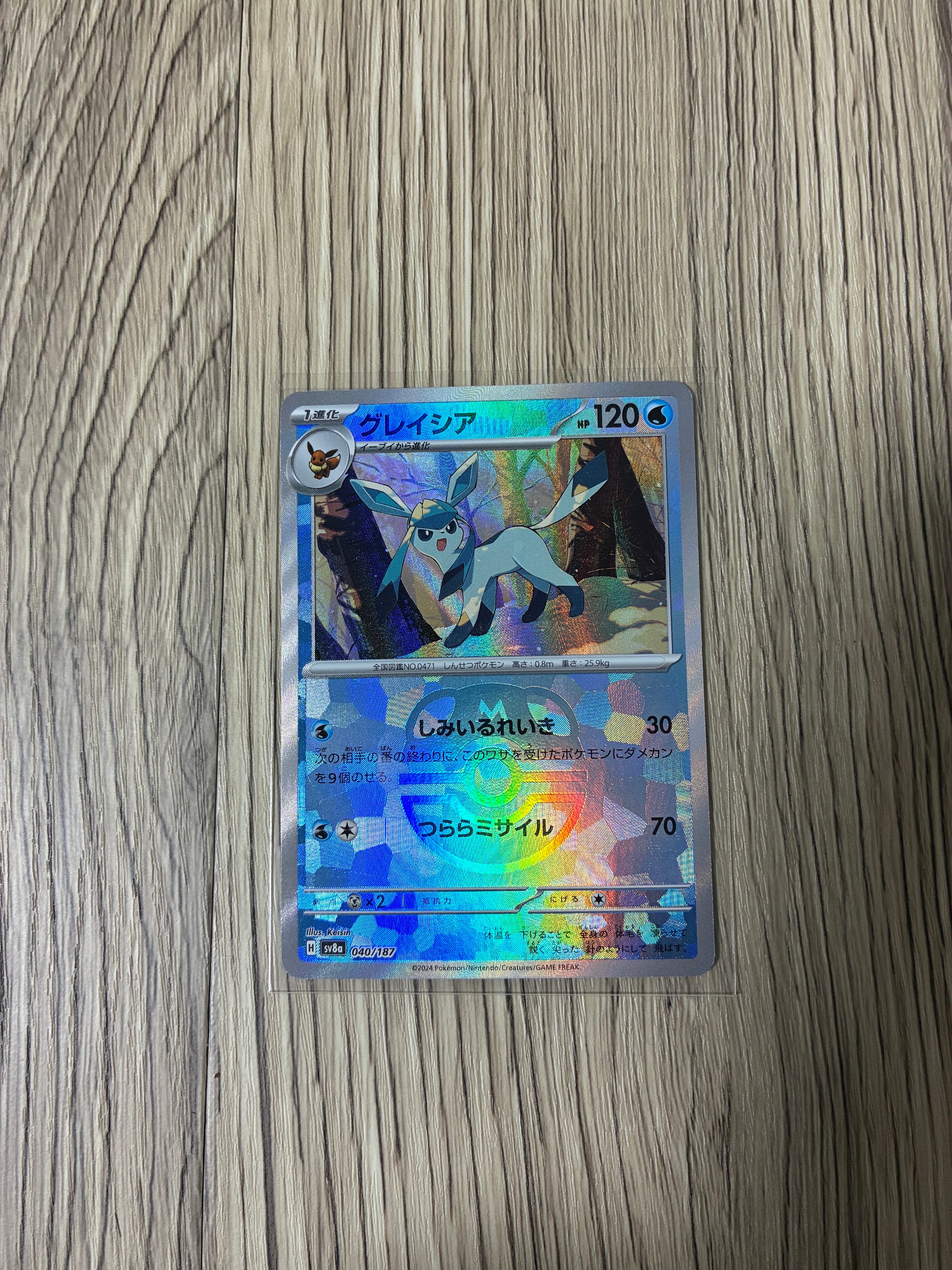 グレイシア :マスターボールミラー [SV8a 040/187](ハイクラスパック「テラスタルフェスex」)