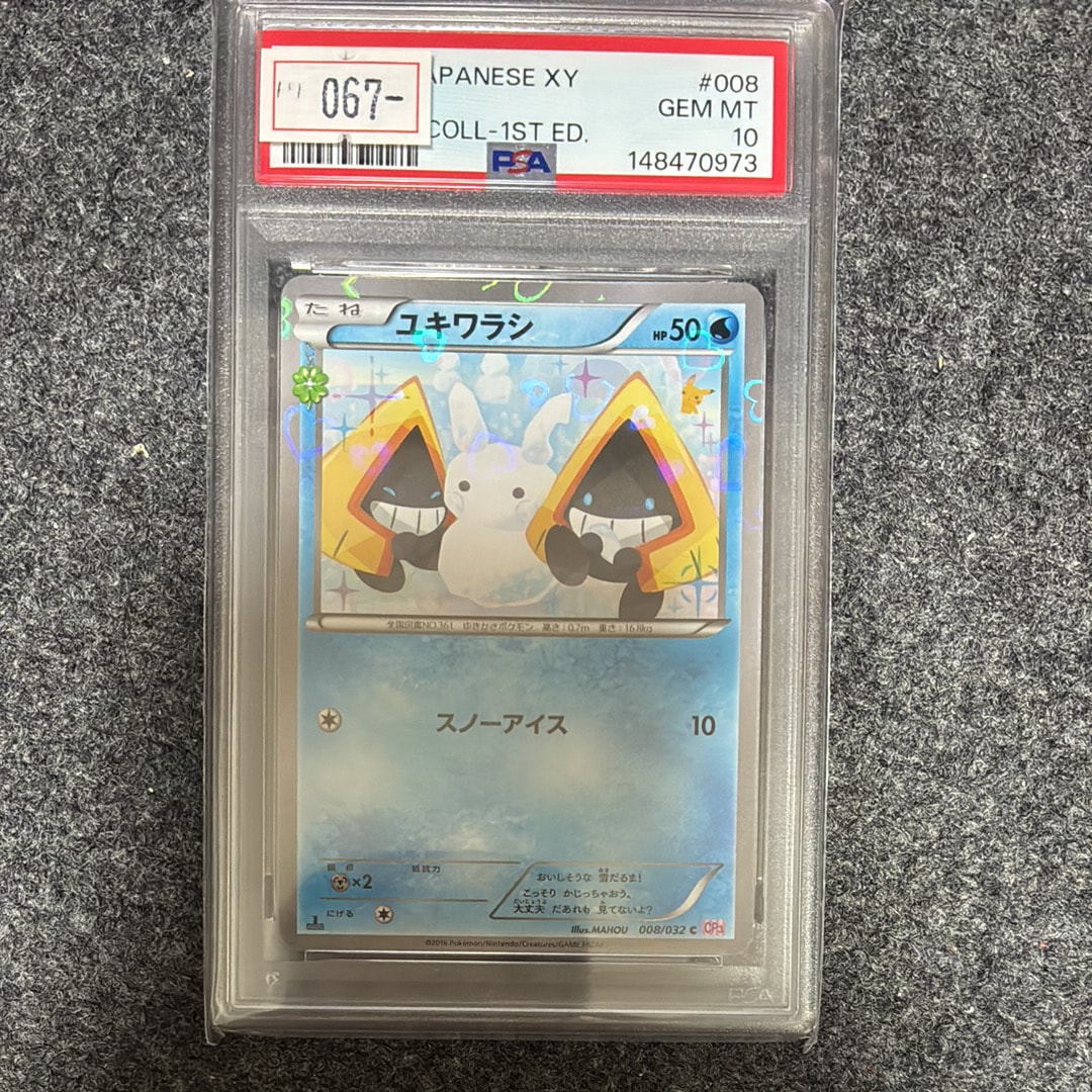 PSA10】ユキワラシ C :1ED [CP3 008/032](コンセプトパック「ポケ