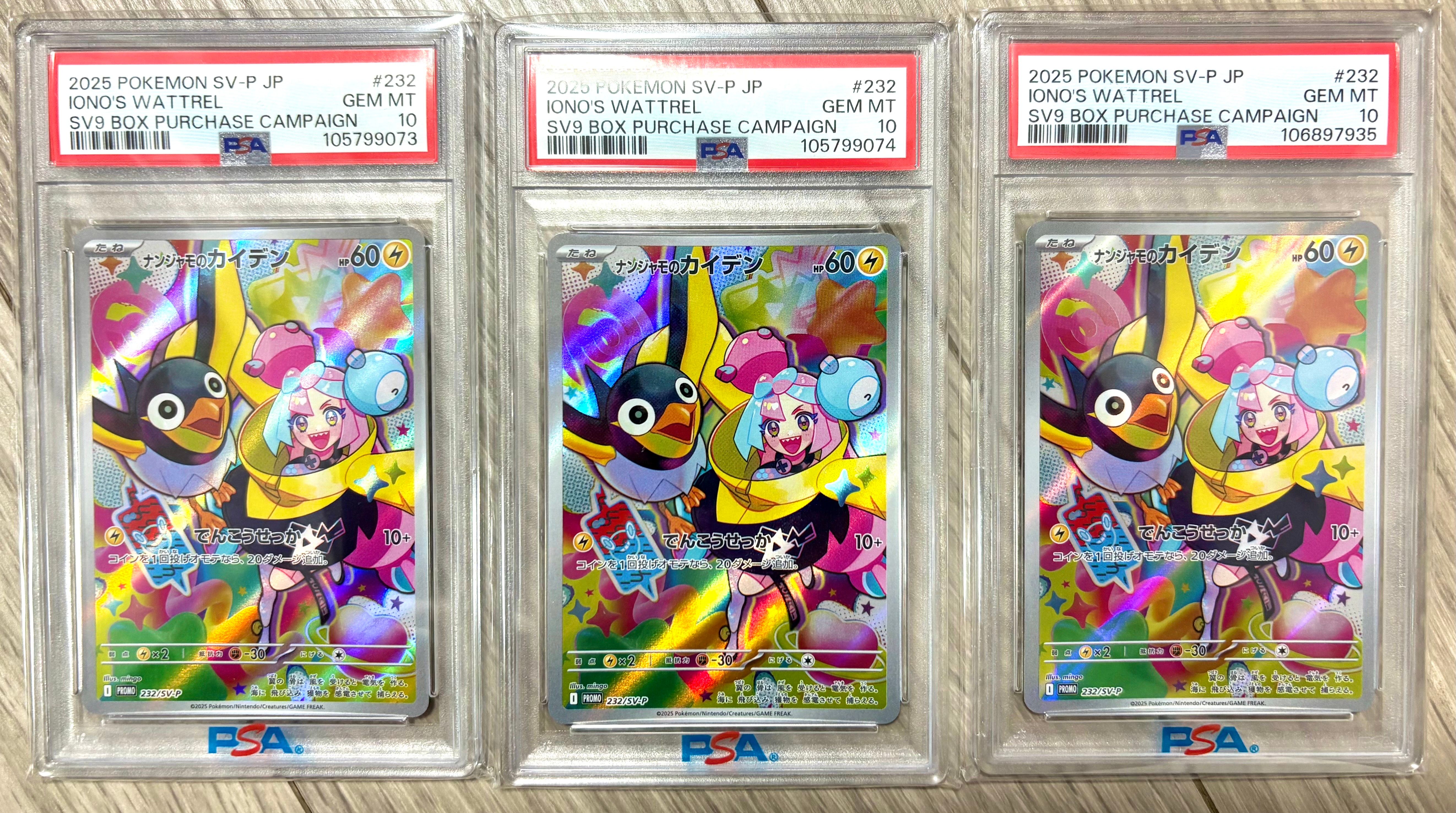 ナンジャモのカイデン P [SV-P 232](プロモーションカード「拡張パック バトルパートナーズ Box購入キャンペーン」)