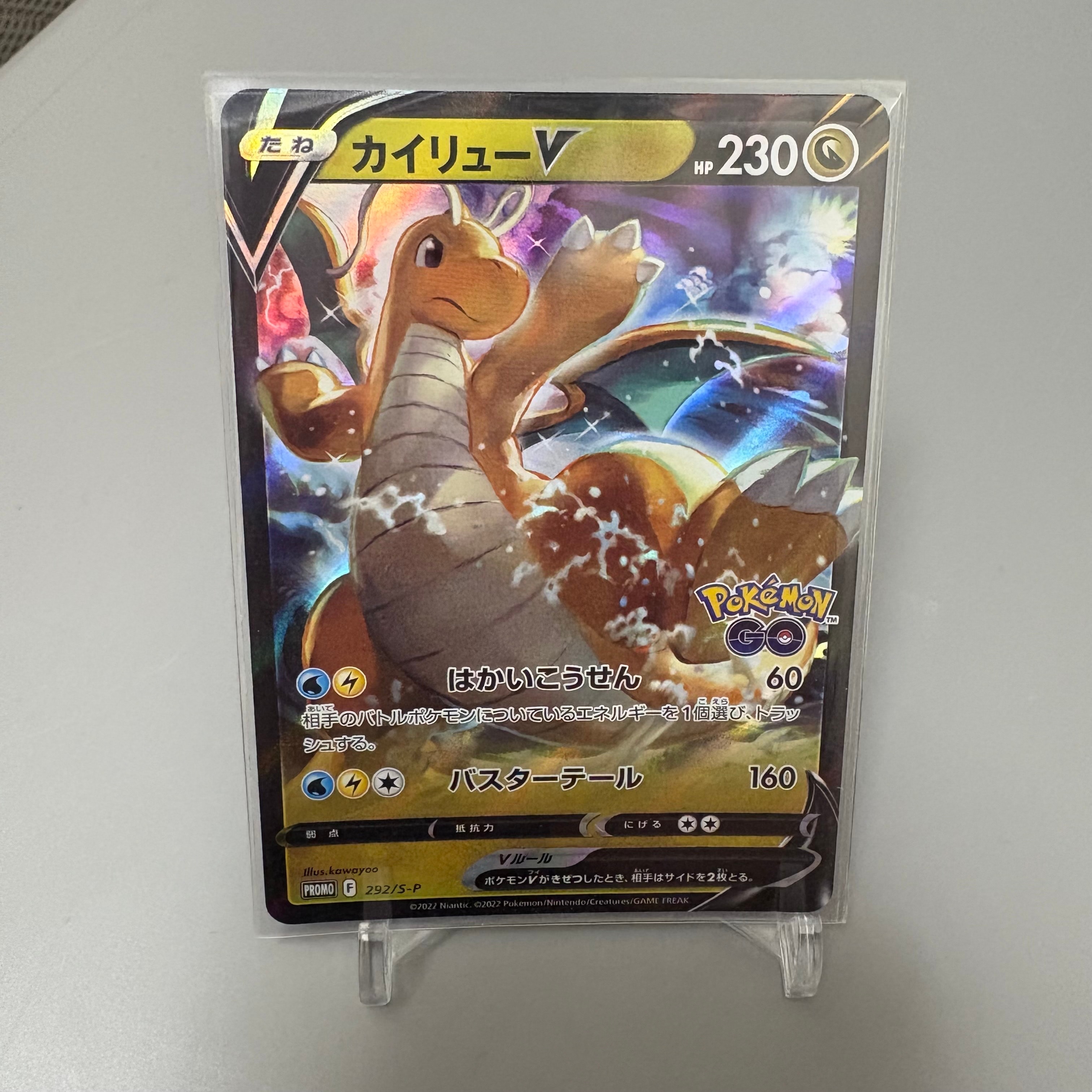レックウザδ-デルタ種 R: 1ED[PCG7 015/052](拡張パック「ホロンの幻影