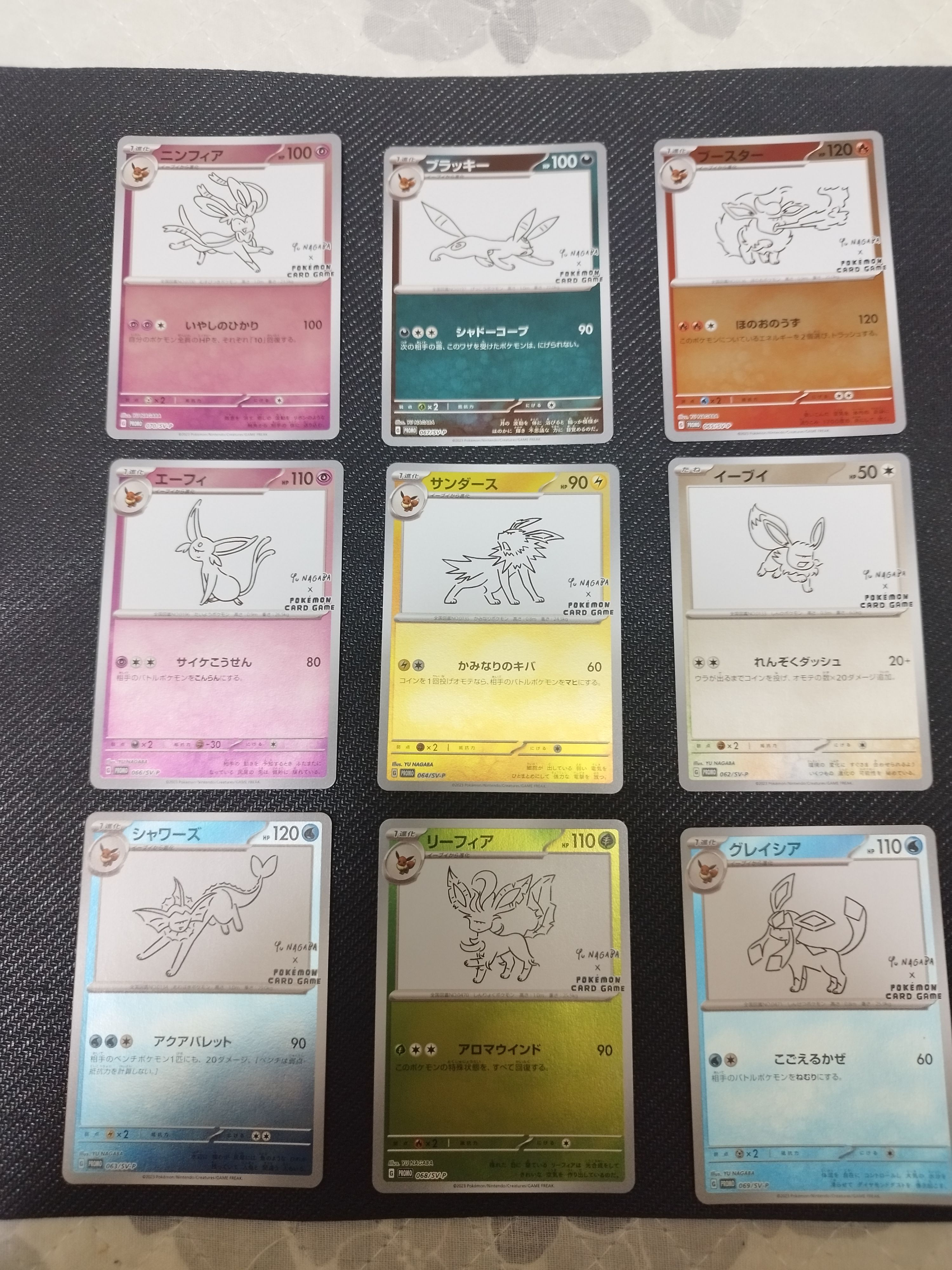 ポケモンカードゲーム YU NAGABA × ポケモンカードゲーム イーブイズ 全種セット: プロモ [SV-P ](「YU NAGABA×ポケモンカードゲーム」プロモーションカード「SV-P」)