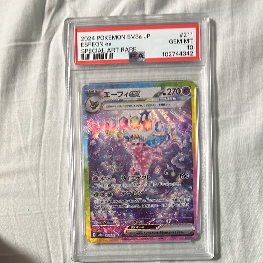 エーフィex SAR [SV8a 211/187](ハイクラスパック「テラスタルフェスex」)