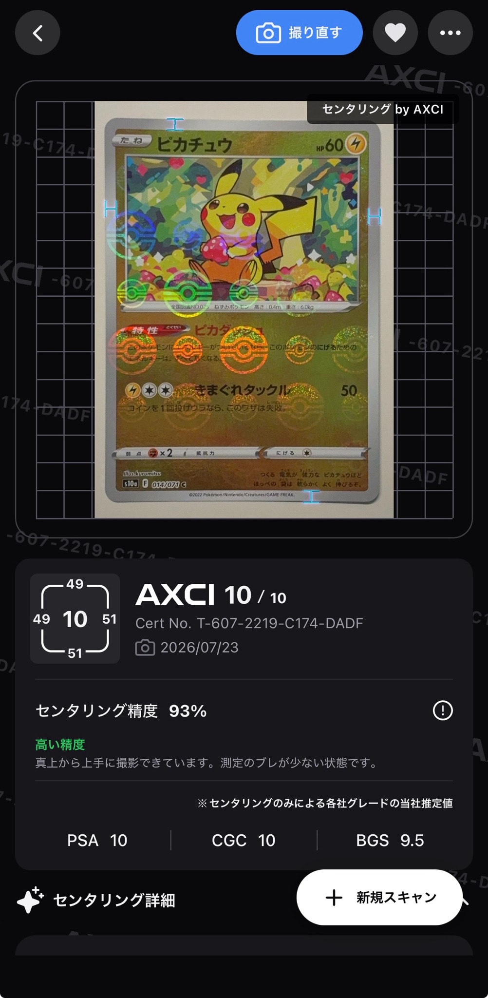 ピカチュウ C: ミラー[s10a 014/071](強化拡張パック「ダーク