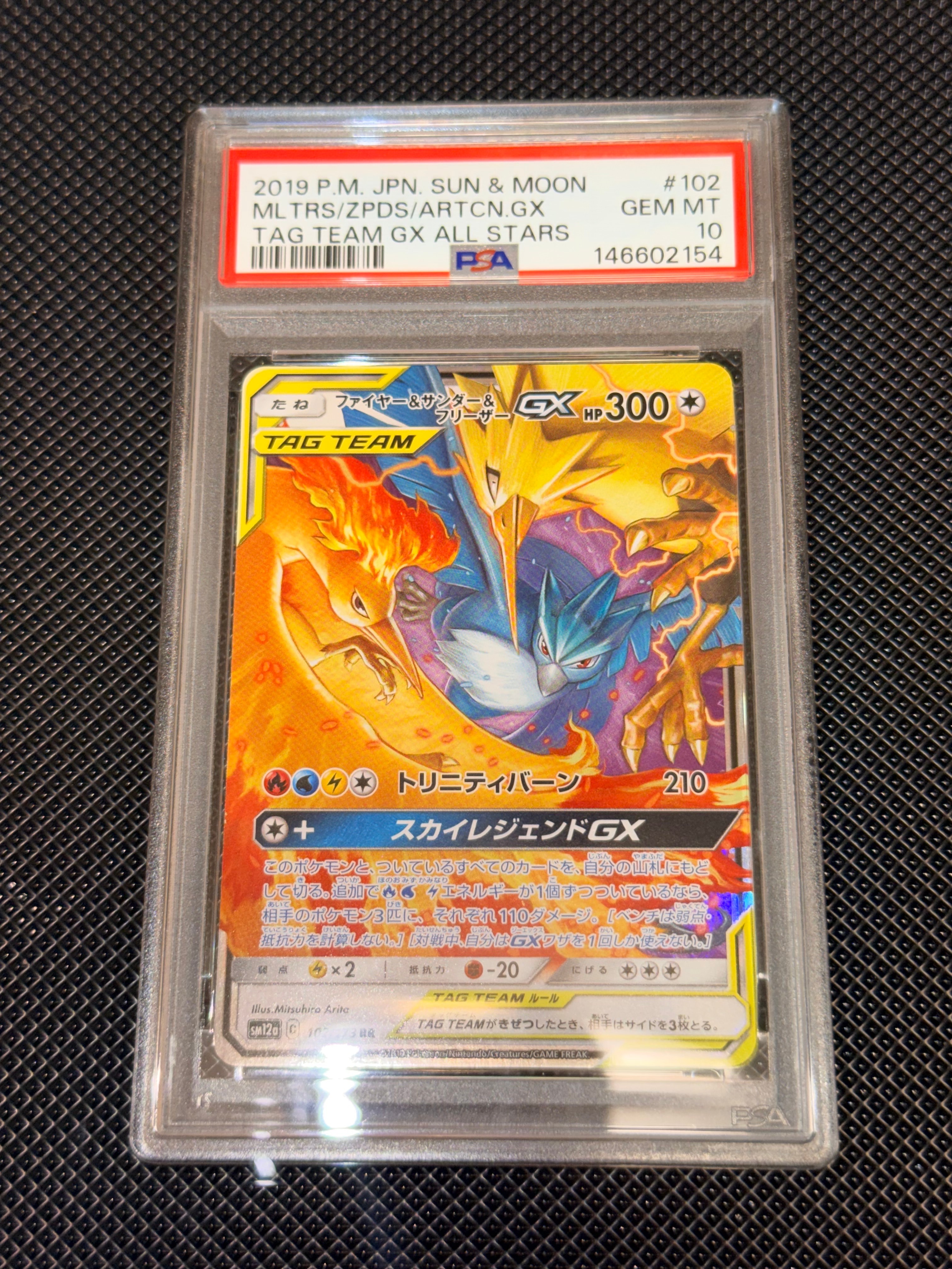 PSA10】ファイヤー&サンダー&フリーザーGX RR [SM12a 102/173](ハイ