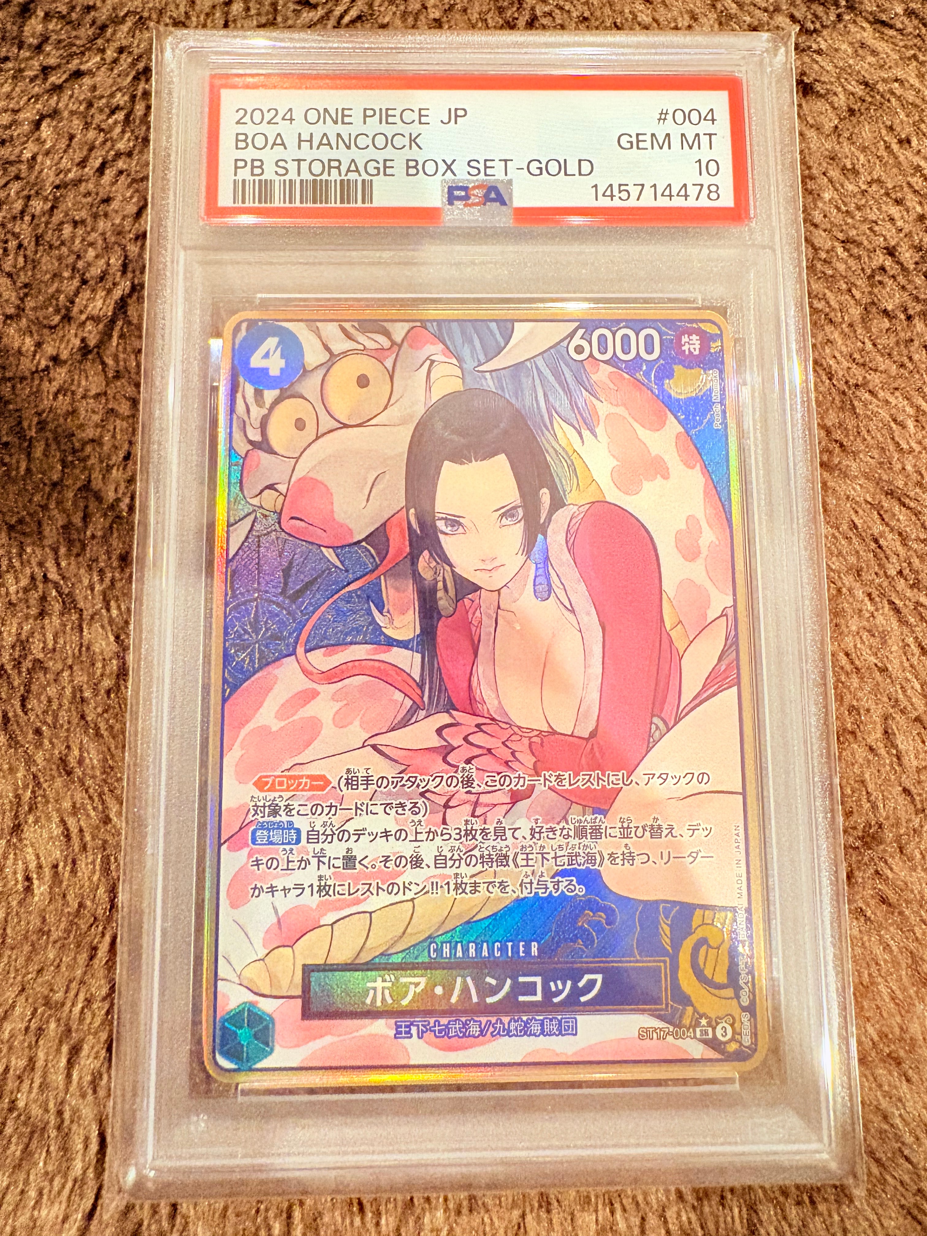 ボア・ハンコック SR-P [ST17-004](プレミアムブースター「ONE PIECE CARD THE BEST ストレージボックスセット」)