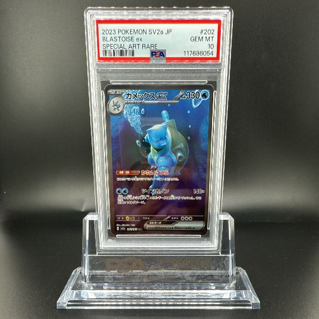 カメール AR[SV2a 171/165](強化拡張パック「ポケモンカード151」)