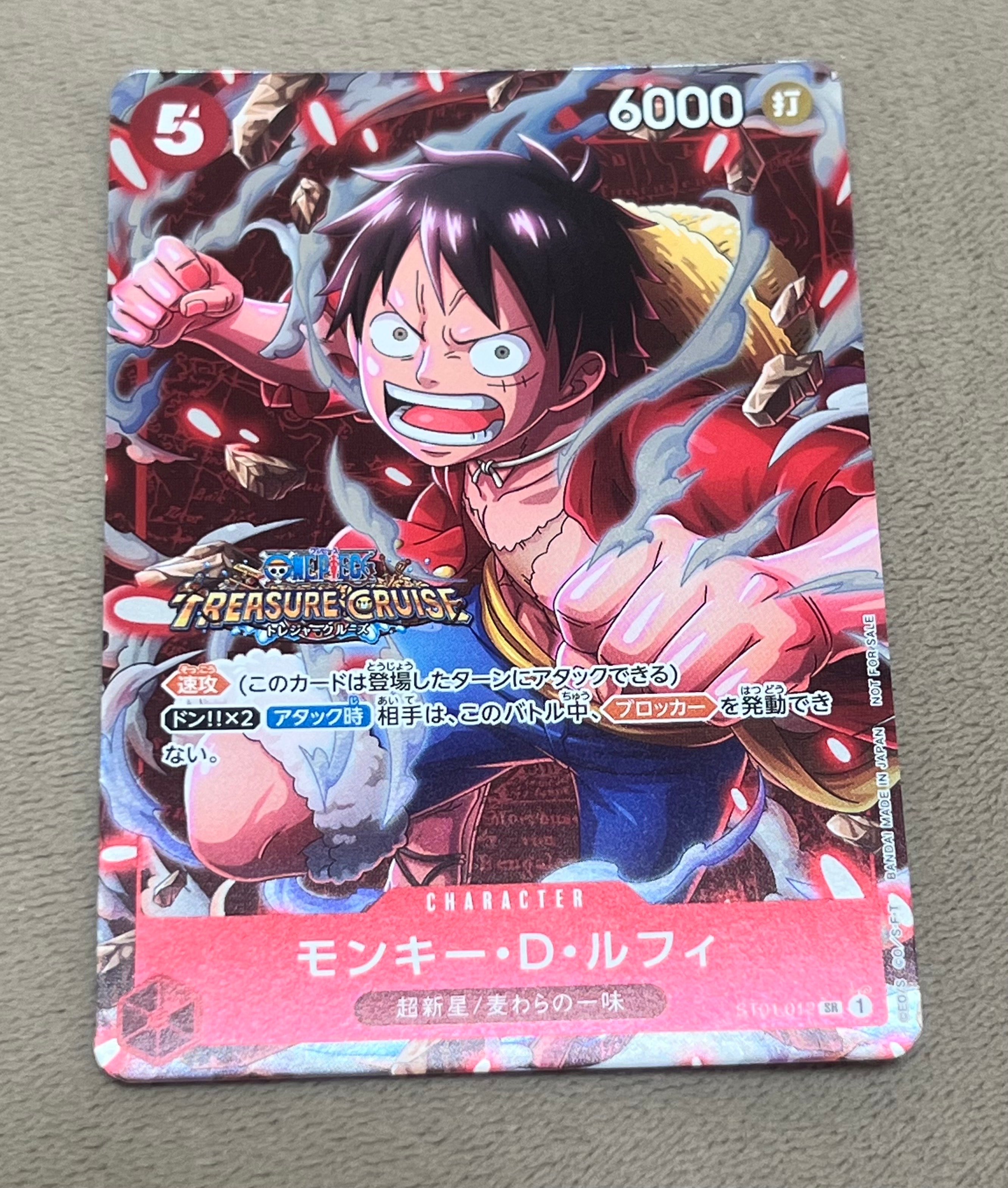 モンキー・D・ルフィ SR [ST01-012] (スタンダードバトル 優勝記念品)
