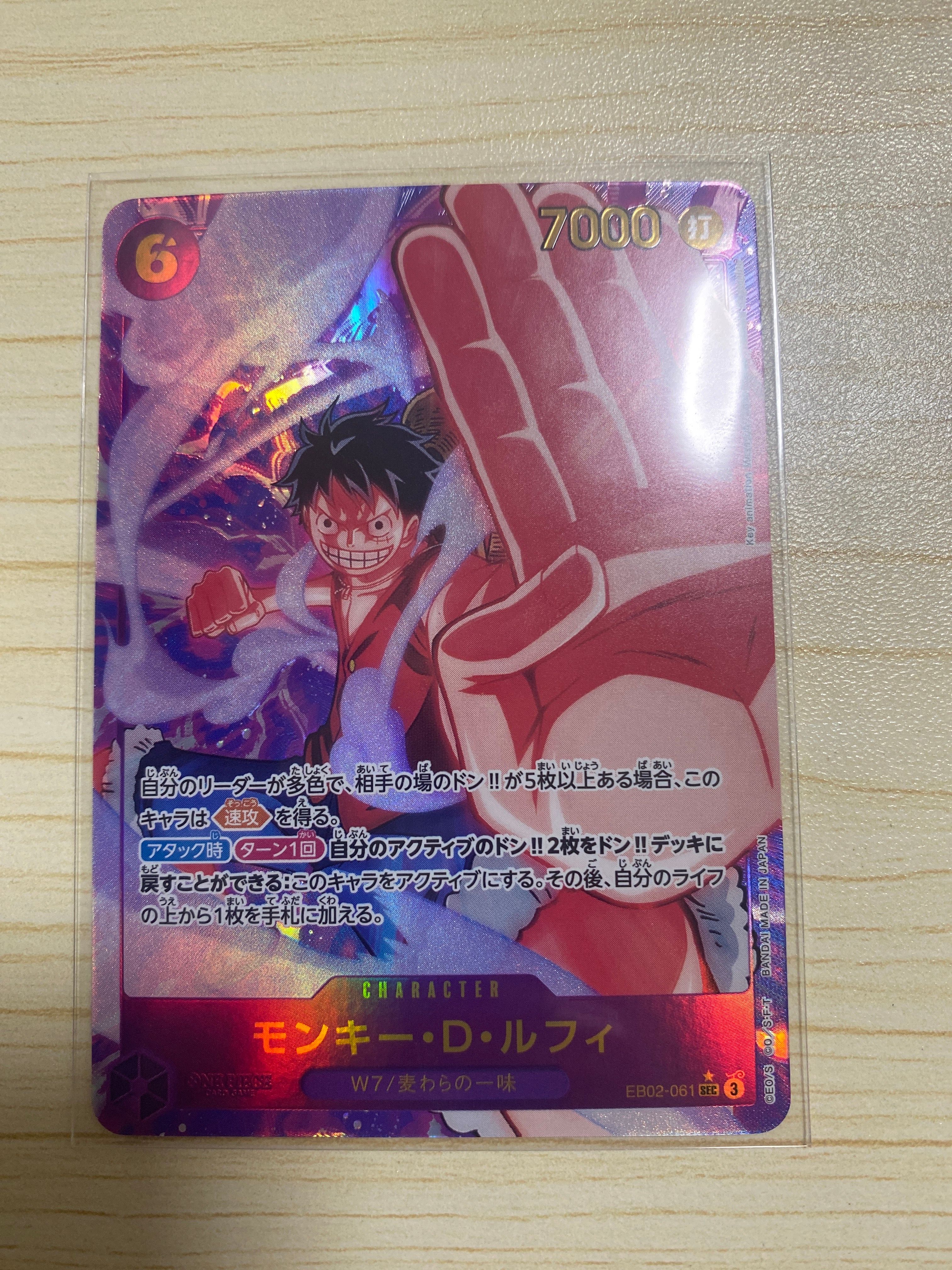 モンキー・D・ルフィ SEC-P [EB02-061](エクストラブースター「アニメ 25th コレクション」)