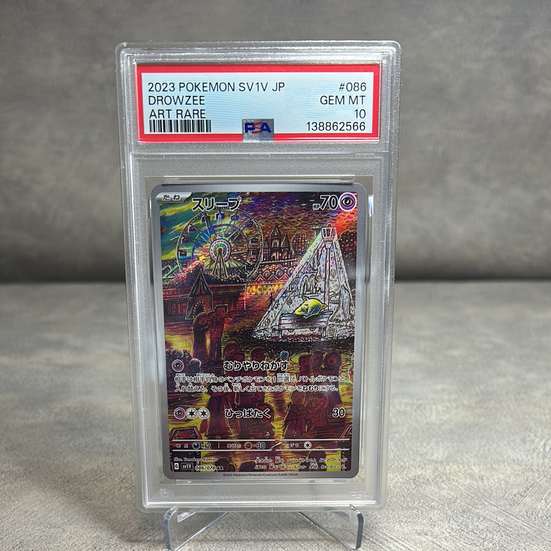 スリープ AR[SV1V 086/078](スカーレット&バイオレット 拡張パック「バイオレットex」)