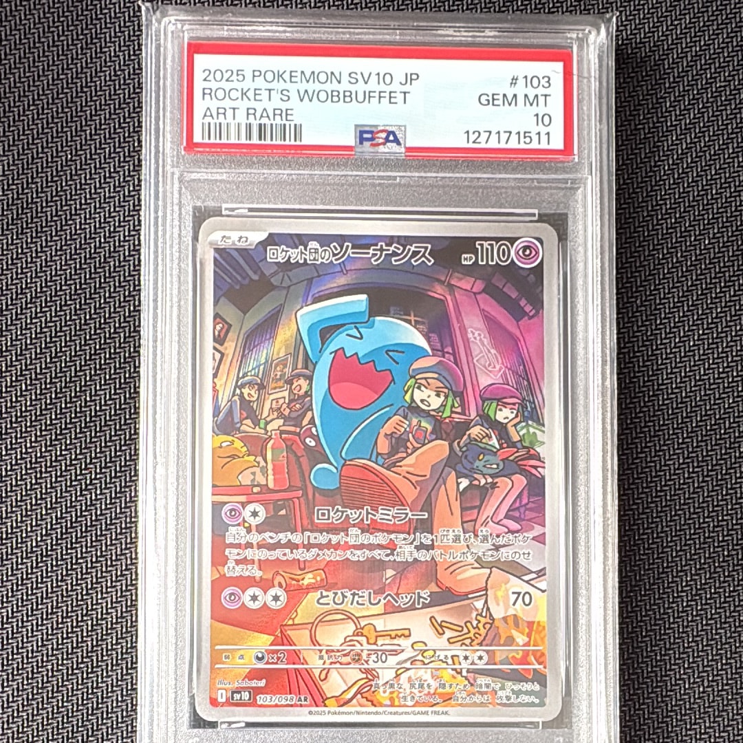 PSA10】ロケット団のソーナンス AR [SV10 103/098](拡張パック