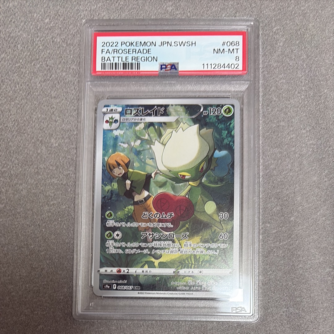 PSA8以下】ニューラ ○ :1ED [e3 069/087](拡張パック第3弾「海からの