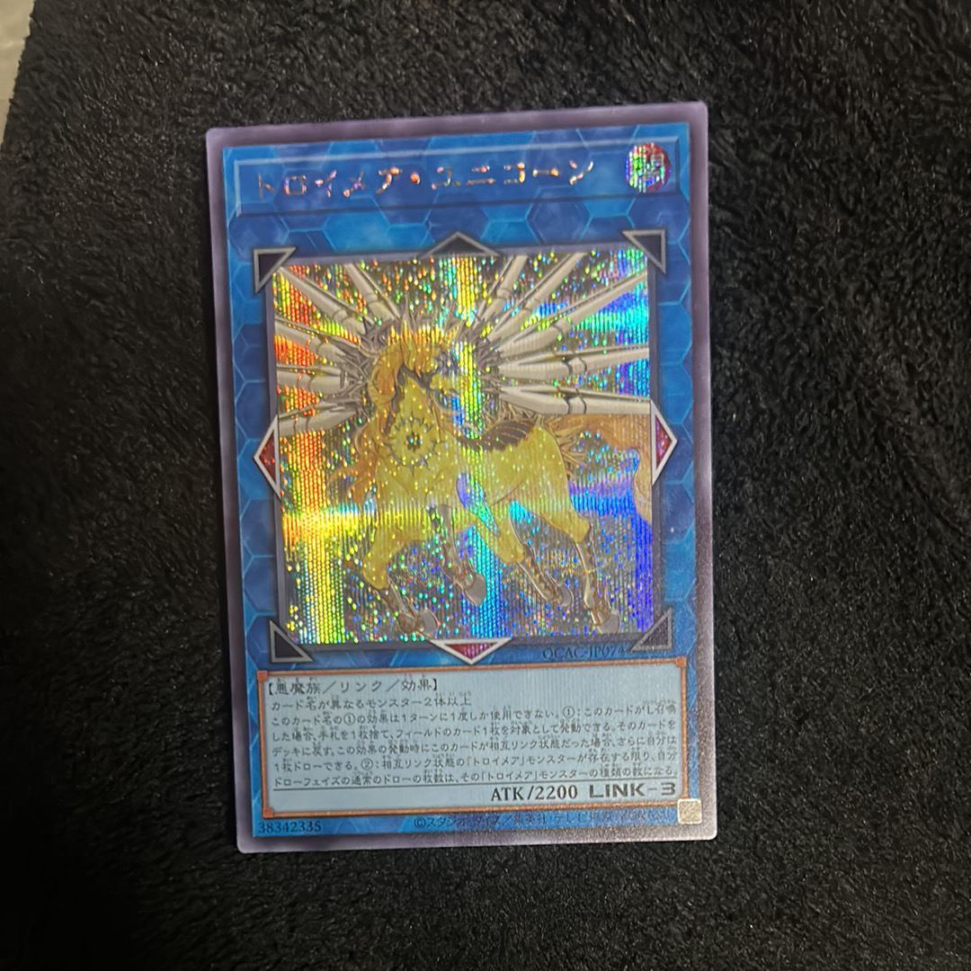 トロイメア・ユニコーン SE [QCAC-JP074](クォーター・センチュリー・アート・コレクション)