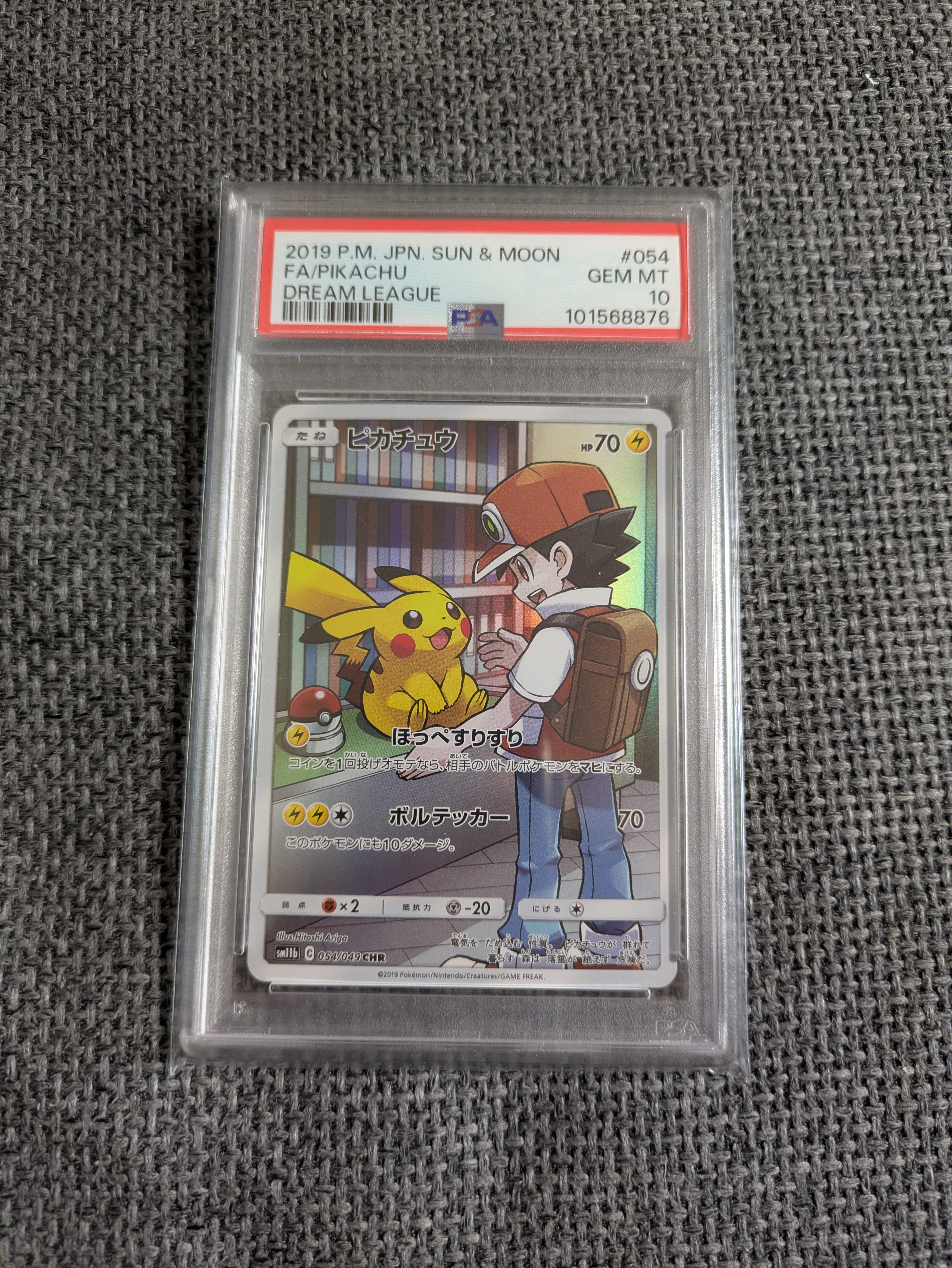 ピカチュウ CHR[sm11b 054/049](強化拡張パック「ドリームリーグ」)の