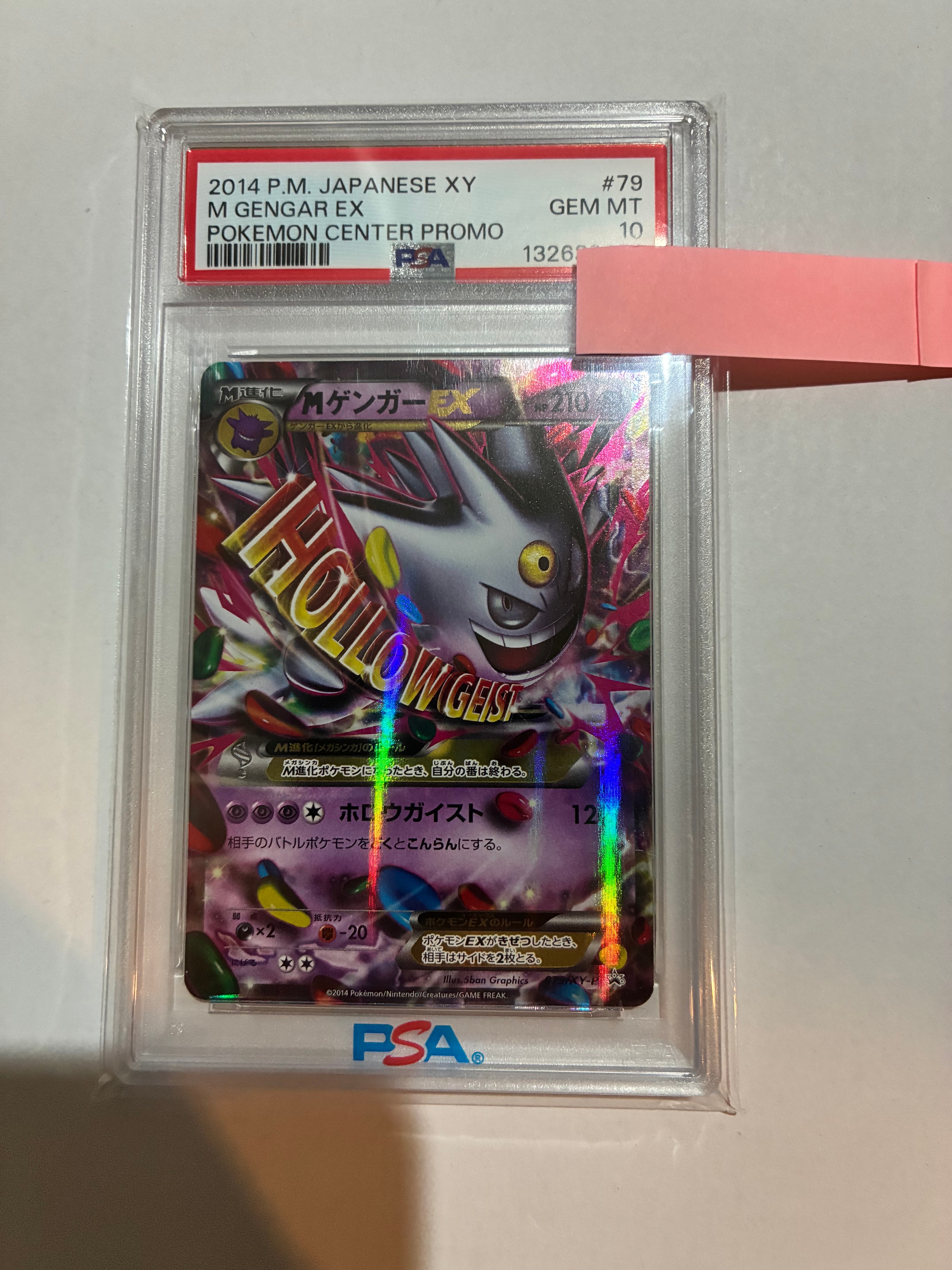 PSA10】MゲンガーEX P [XY-P 079](プロモーションカード「白いメガ