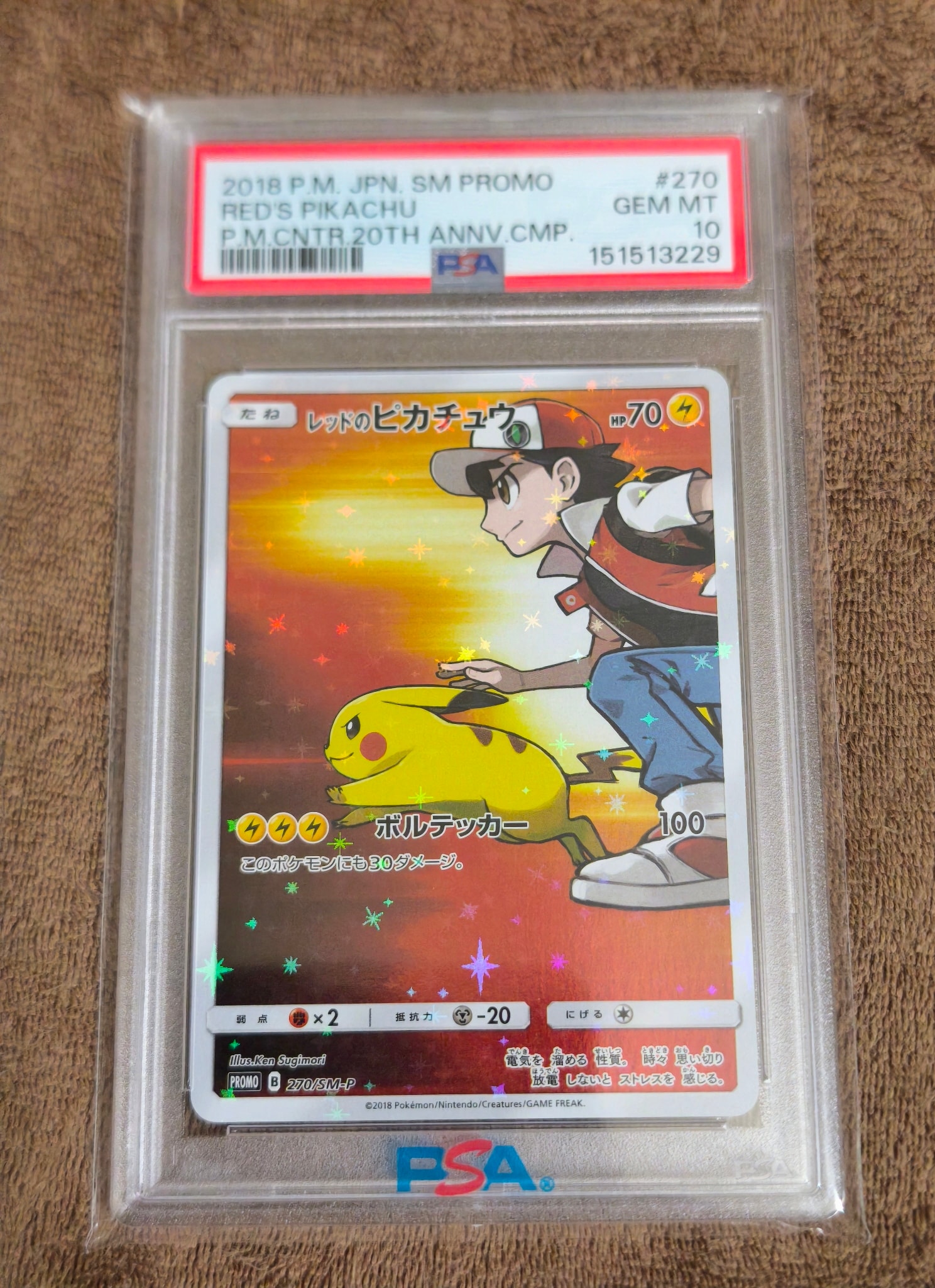 Red's Pikachu - 270/SM-P