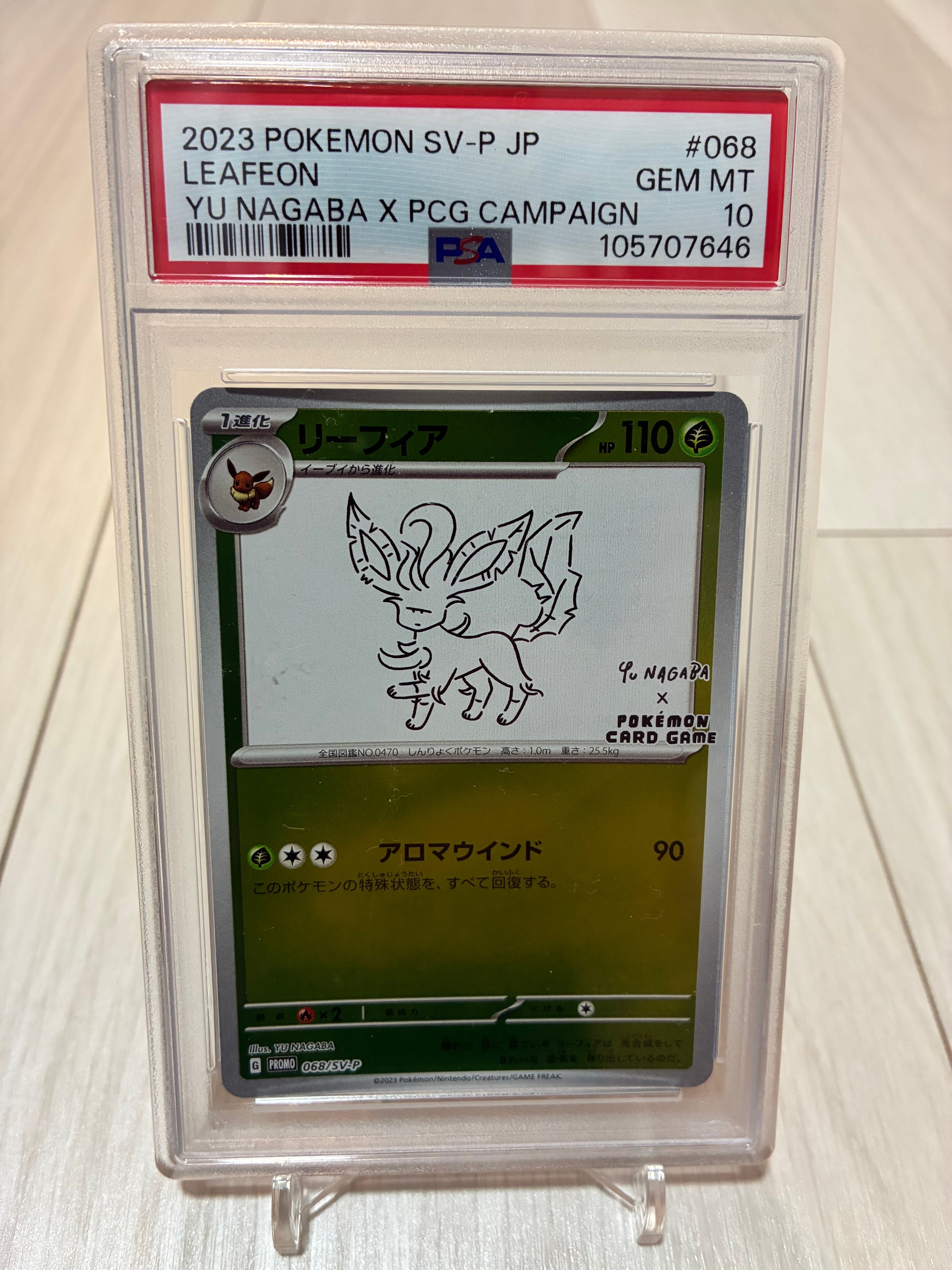 リーフィア: プロモ [SV-P 068](「YU NAGABA×ポケモンカードゲーム」プロモーションカード「SV-P」)