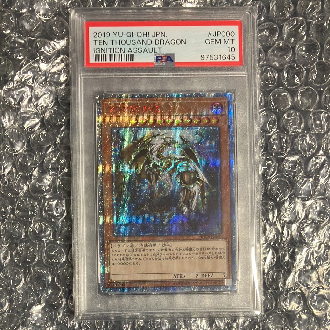 万物創世龍 10000SE [IGAS-JP000](イグニッション・アサルト)の新品