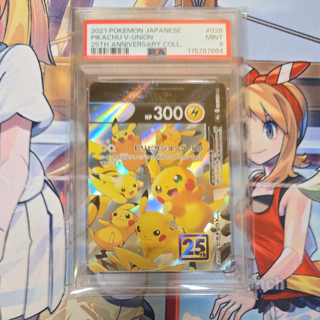 ピカチュウV-UNION (右上) RRR [S8a 026/028](拡張パック「25th ANNIVERSARY COLLECTION」)