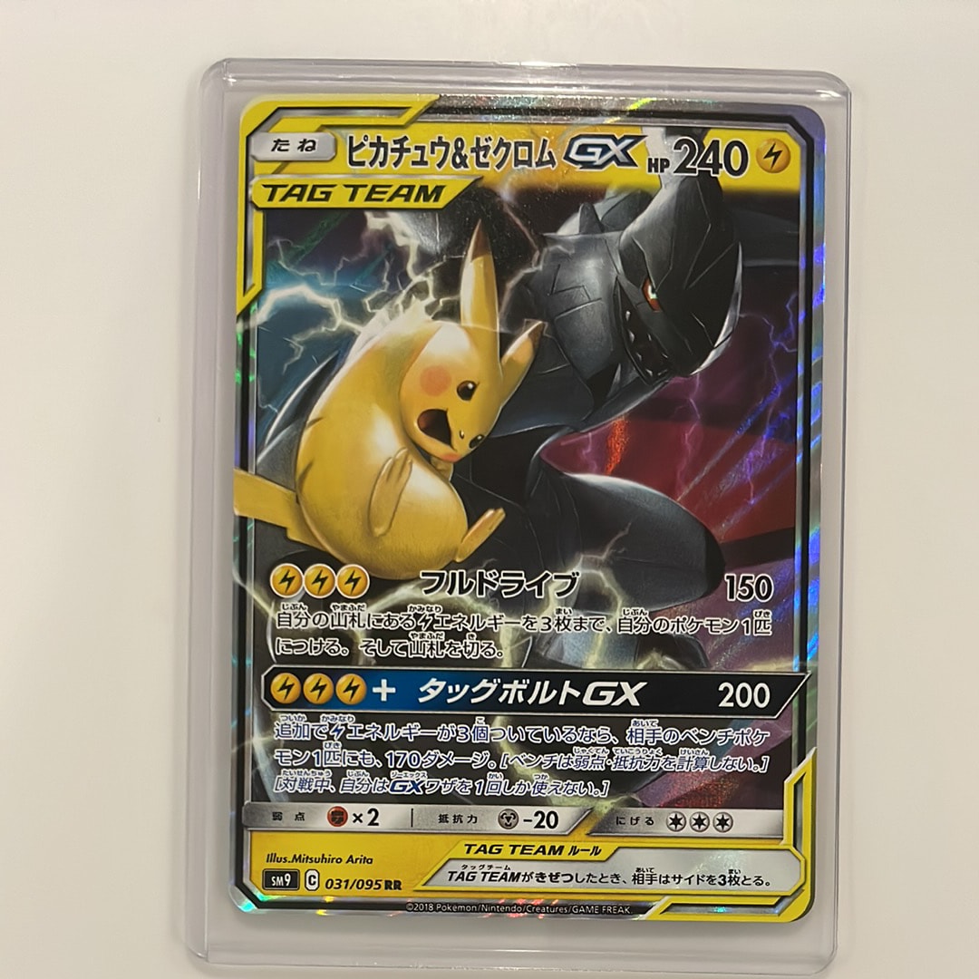 ピカチュウ&ゼクロムGX RR [SM9 031/095](拡張パック「タッグボルト」)