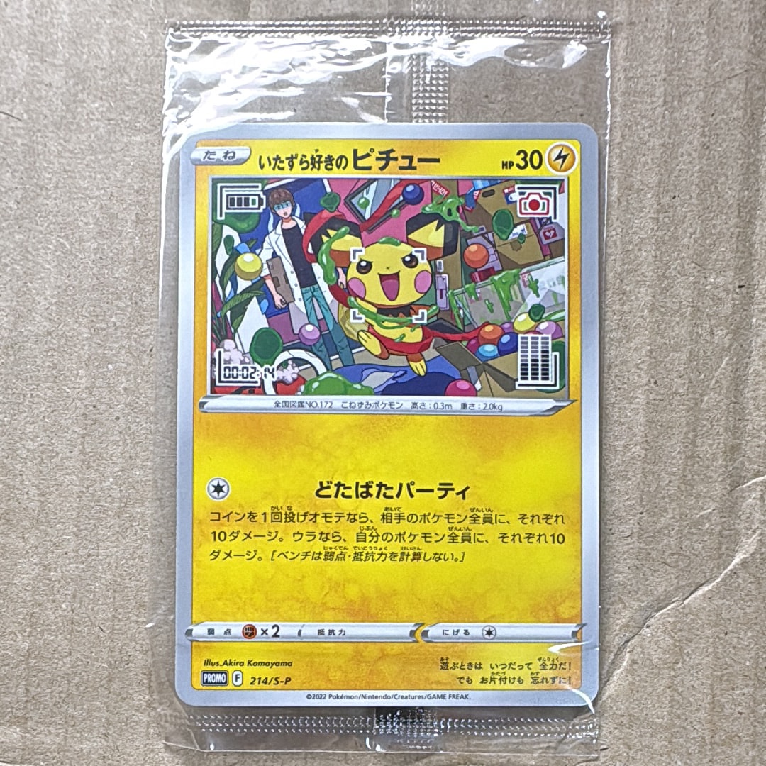パルキアEX SR BW9 メガロキャノン 081/076 パルキアEX SR BW9 メガロキャノン 081/076 1ED 【公式通販】