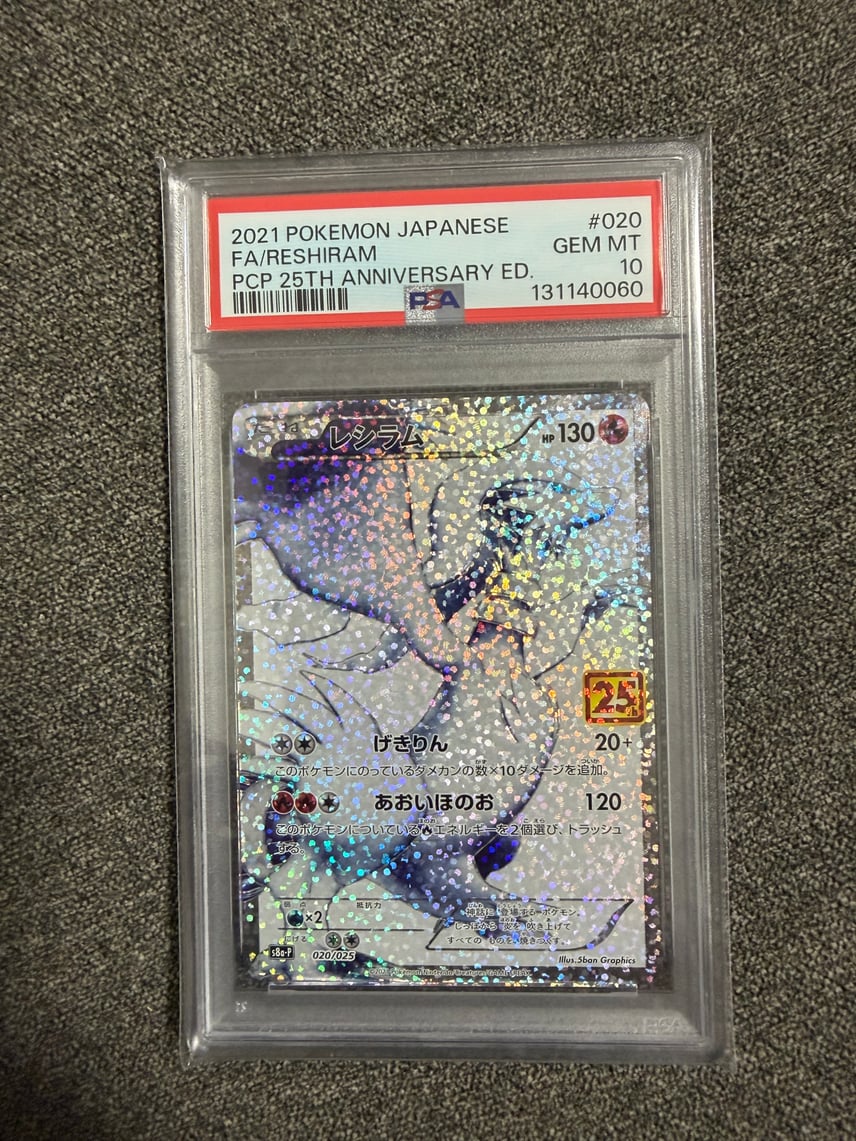 ポケカレシラム プロモカードパック 25th ANNIVERSARY PSA10 PSA10 ポケカレシラム プロモカードパック 25th ANNIVERSARY PSA10 PSA10