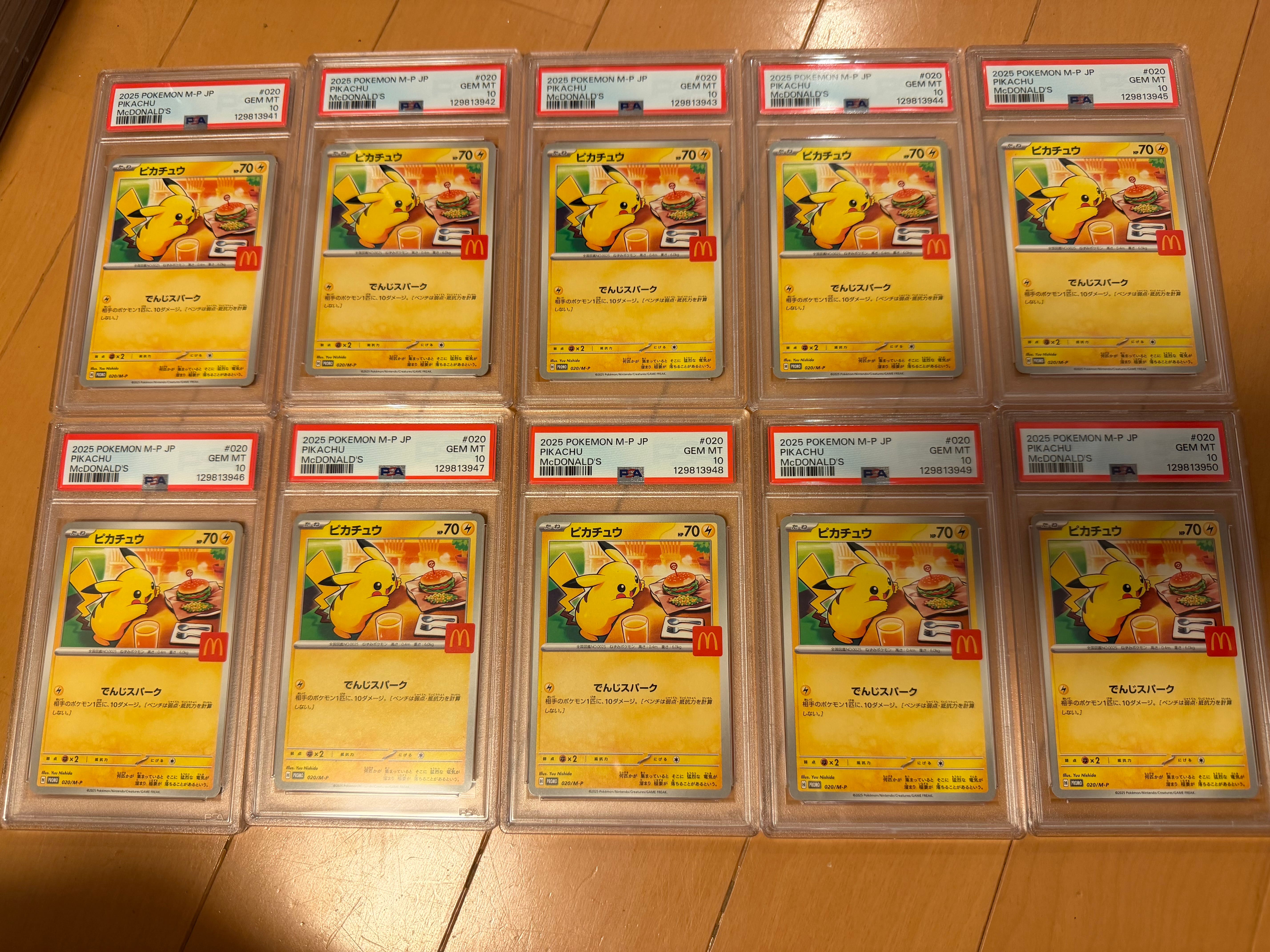 ピカチュウ P [M-P 020](プロモカードパック「マクドナルド ハッピーセット2025」)