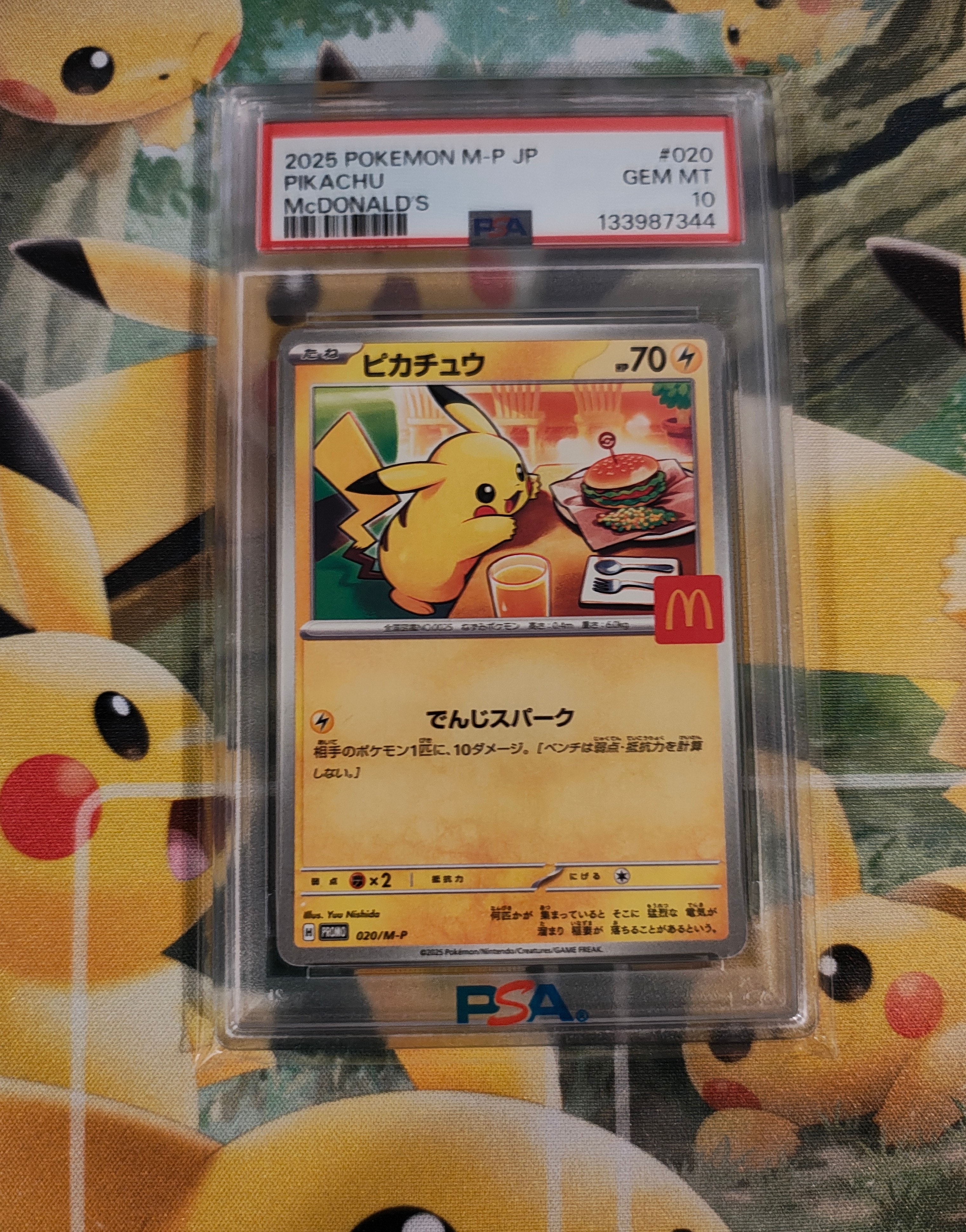 ピカチュウ P [M-P 020](プロモカードパック「マクドナルド ハッピーセット2025」)