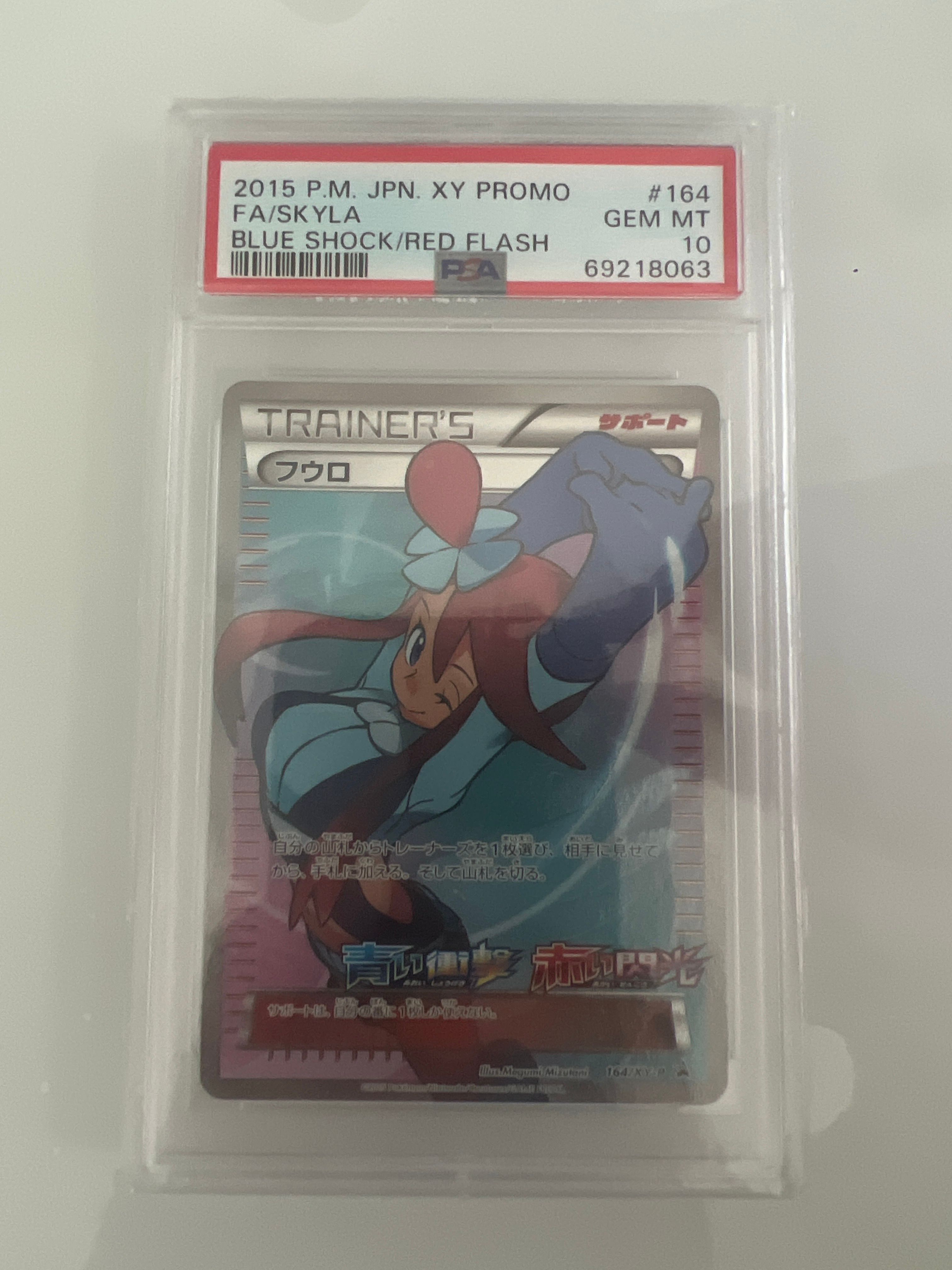 フウロ: プロモ[XY-P 164/XY-P](プロモーションカード「XY-P」)