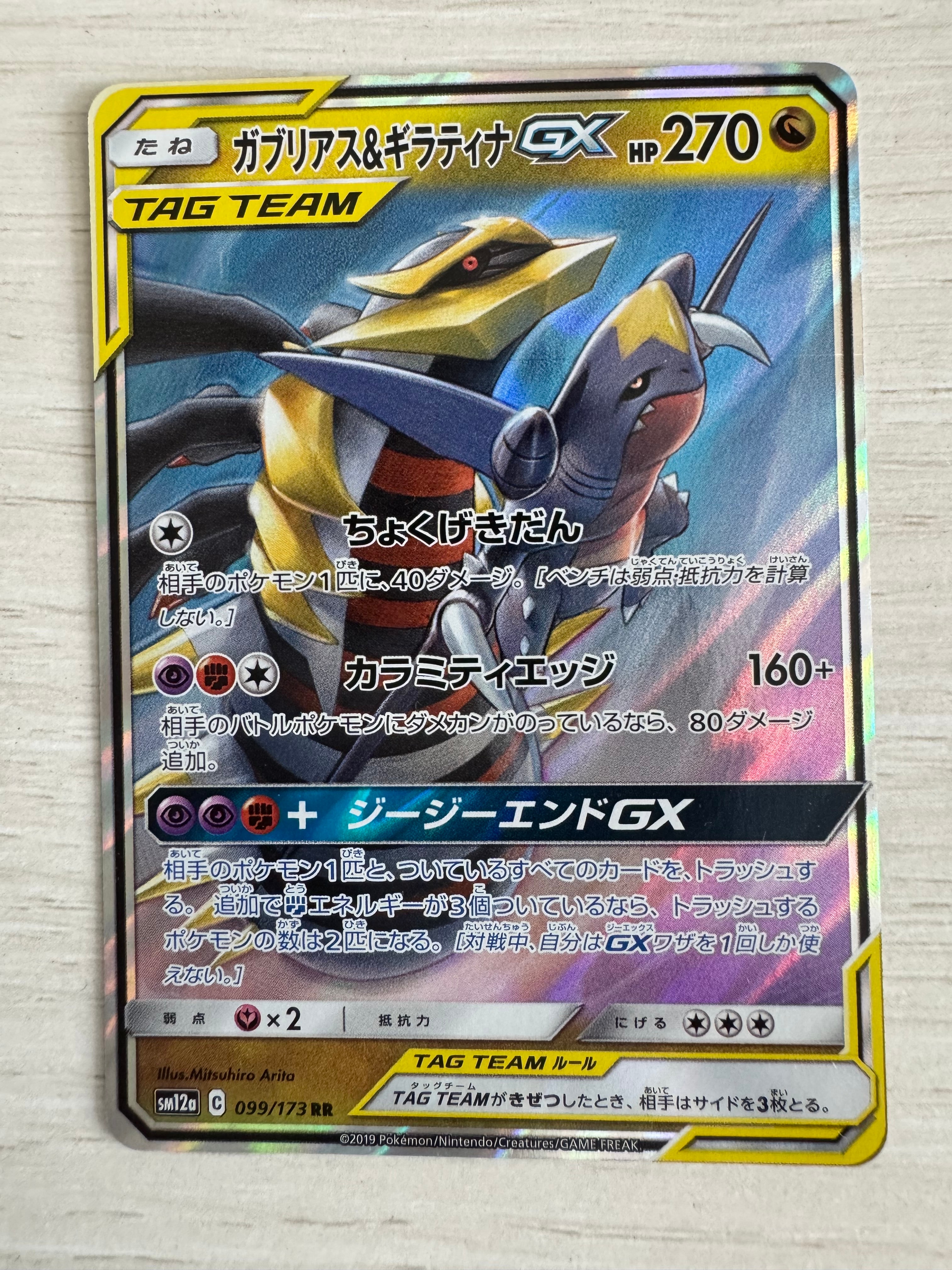 【PSA10】 きとうし SR SM11 ミラクルツイン 105/094 鑑定品 きとうし SR[SM11 105/094](拡張パック「ミラクルツイン」)の新品/中古
