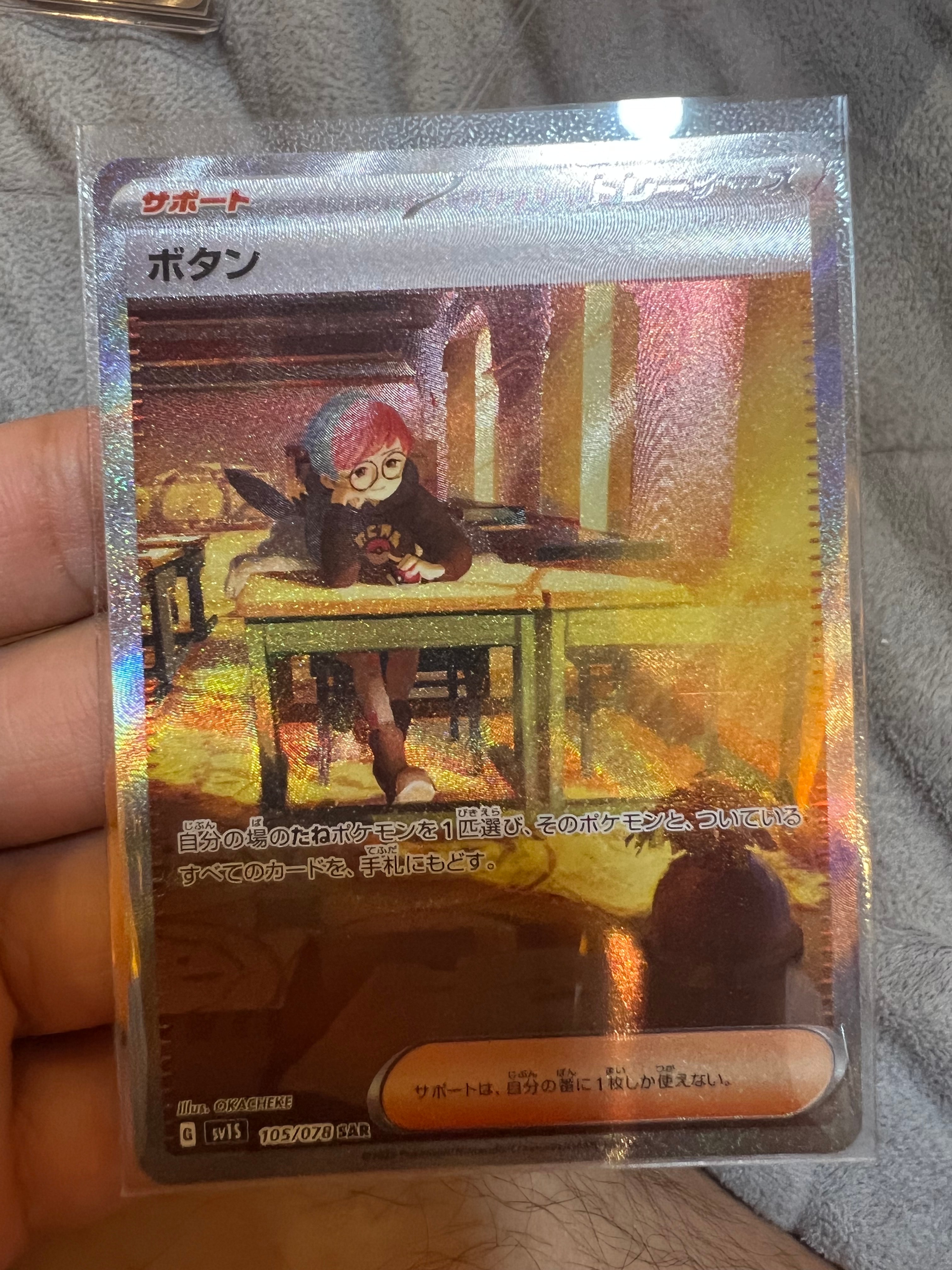 ボタン SAR[SV1S 105/078](スカーレット&バイオレット 拡張パック「スカーレットex」)