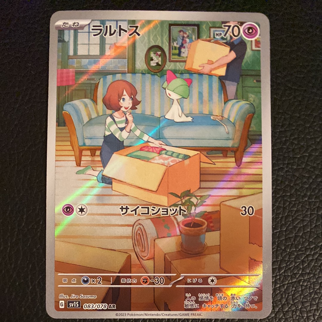 ラルトス AR[SV1S 083/078](スカーレット&バイオレット 拡張パック「スカーレットex」)