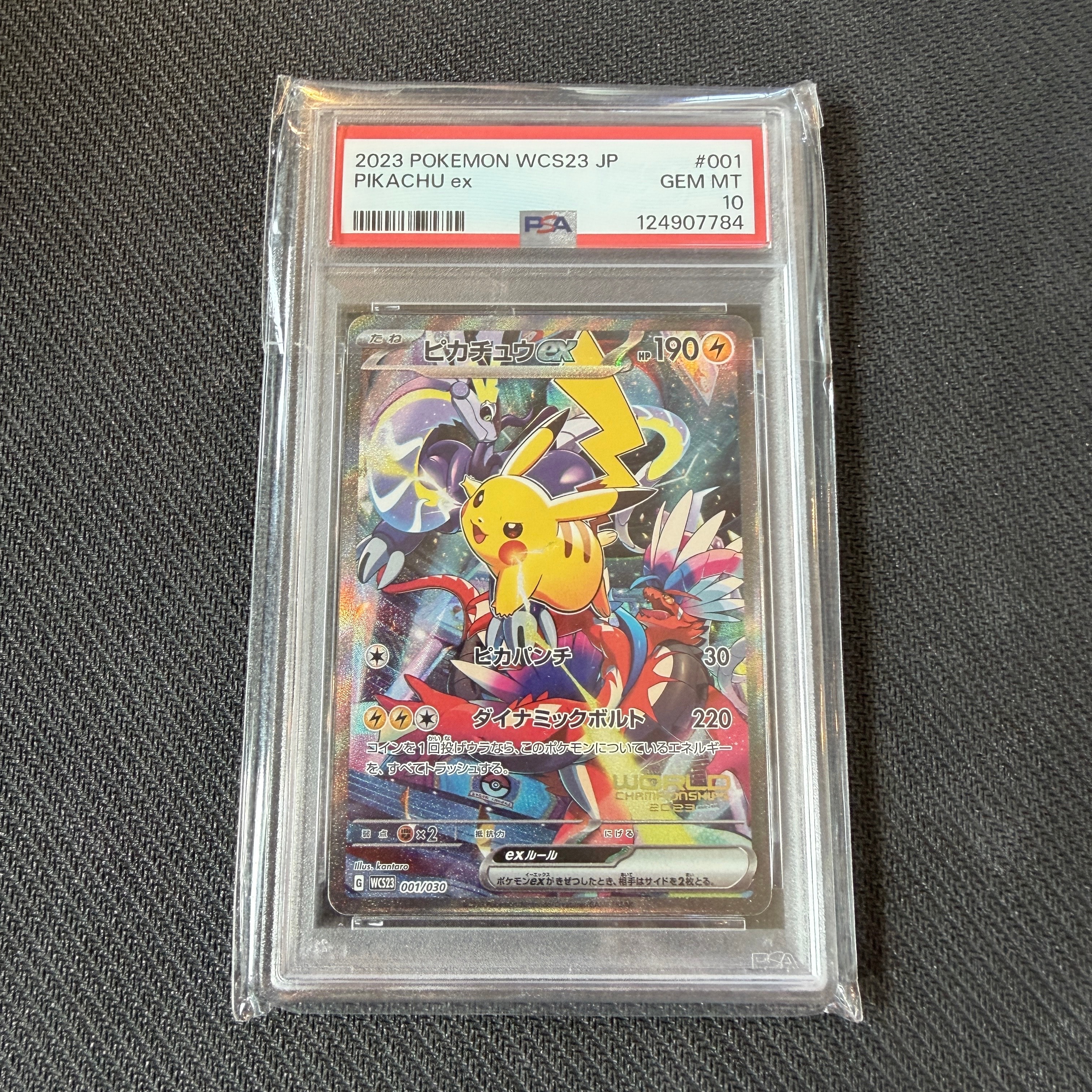 ピカチュウex [WCS23 001/030](ポケモンワールドチャンピオンシップス2023横浜 記念デッキ「ピカチュウ」)