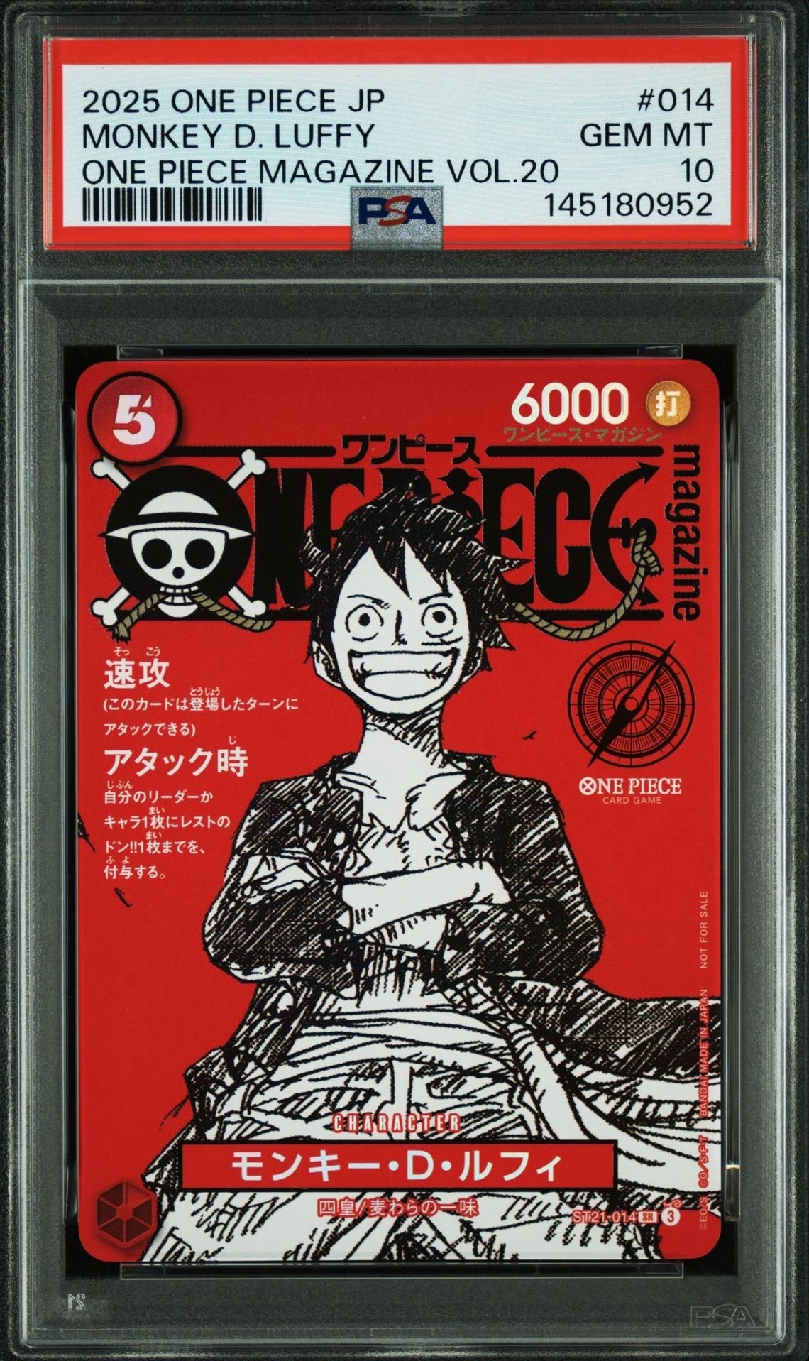 モンキー・D・ルフィ SR [ST21-014](プロモーションカード「ワンピースマガジン 特集 週刊少年ジャンプとワンピース 020」)
