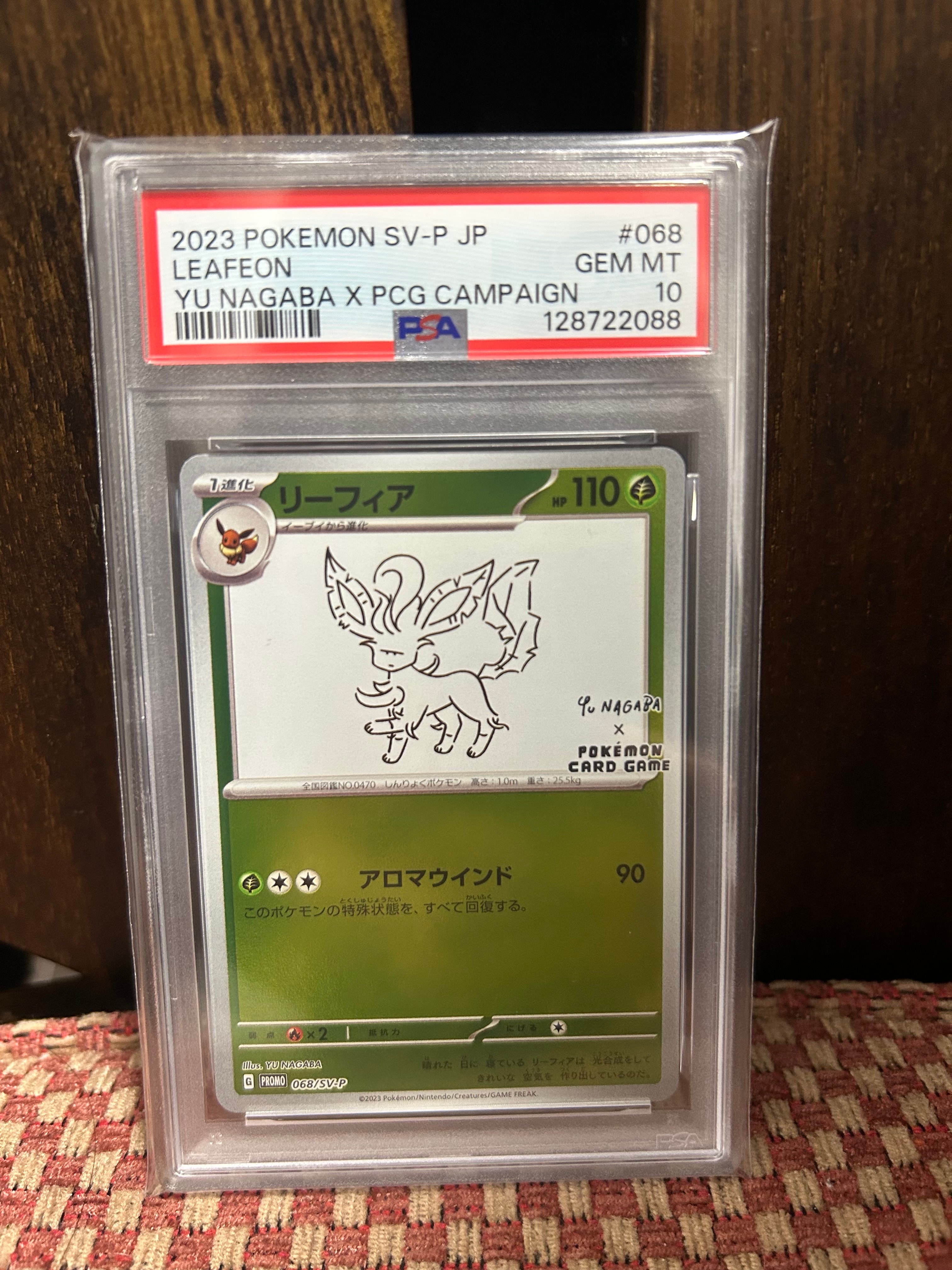リーフィア: プロモ [SV-P 068](「YU NAGABA×ポケモンカードゲーム」プロモーションカード「SV-P」)
