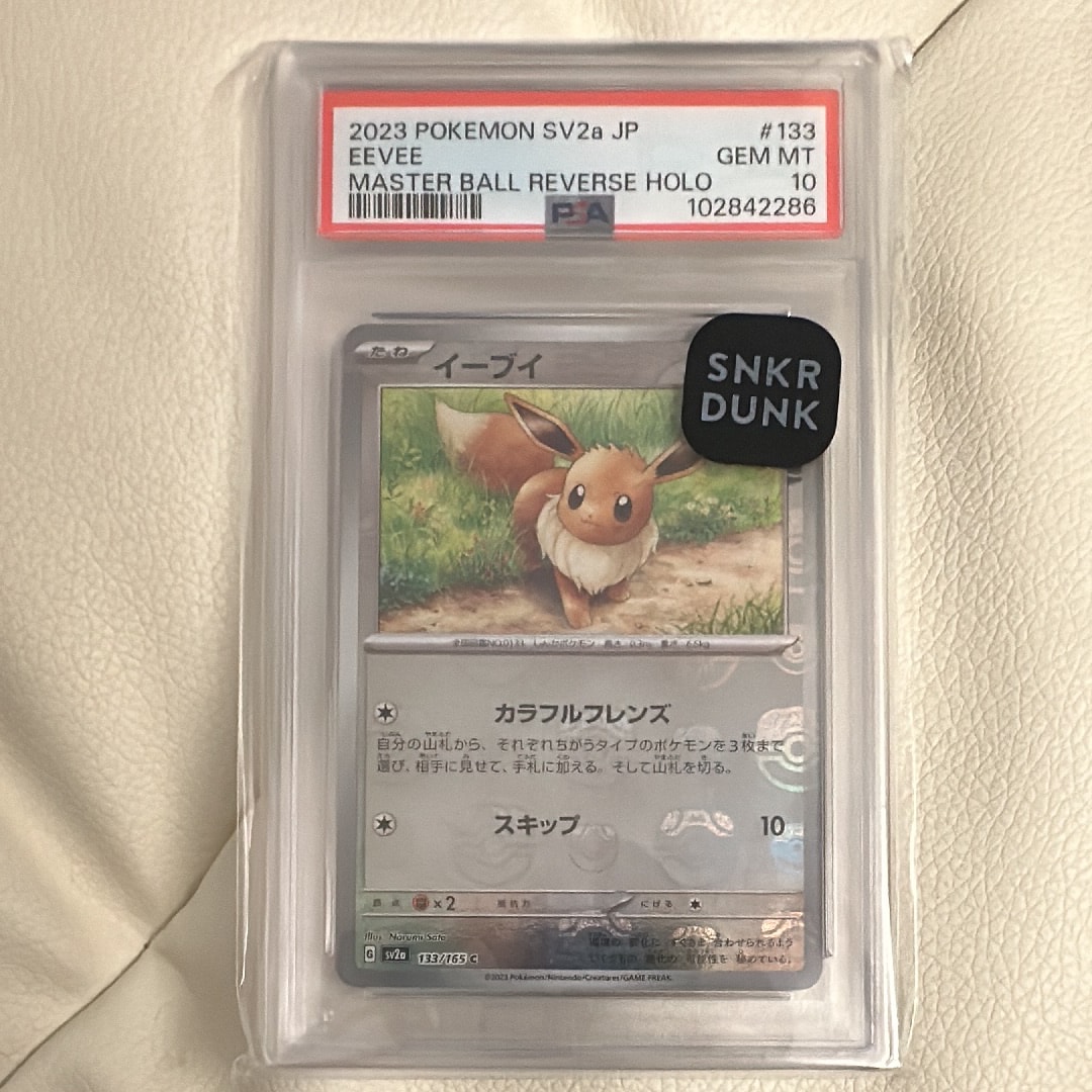 PSA10】イーブイ C: マスターボールミラー[SV2a 133/165](強化拡張