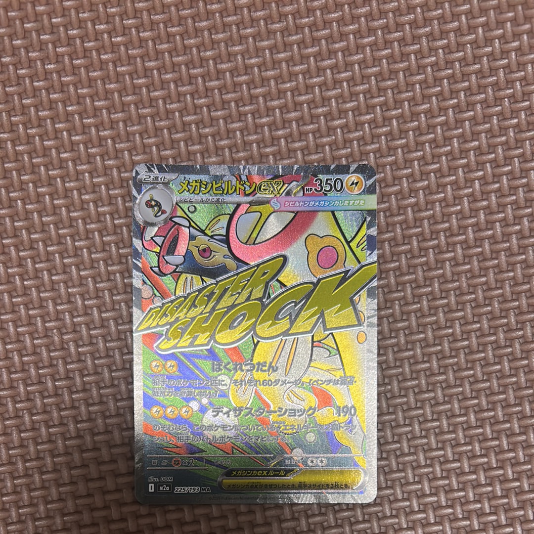 PSA9】オムスター 通信進化: 旧裏/プロモ[PMCG-P No.139