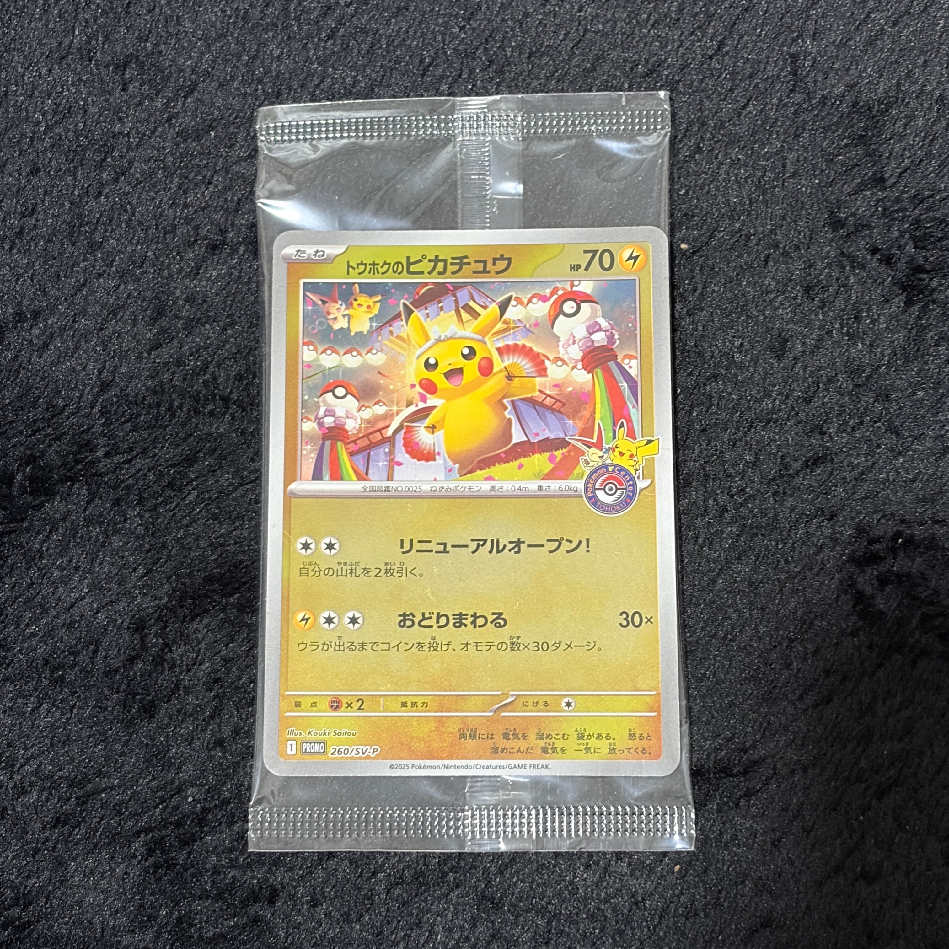 レックウザCLV.X ☆ :1ED [Pt3 079/100](拡張パック「フロンティアの