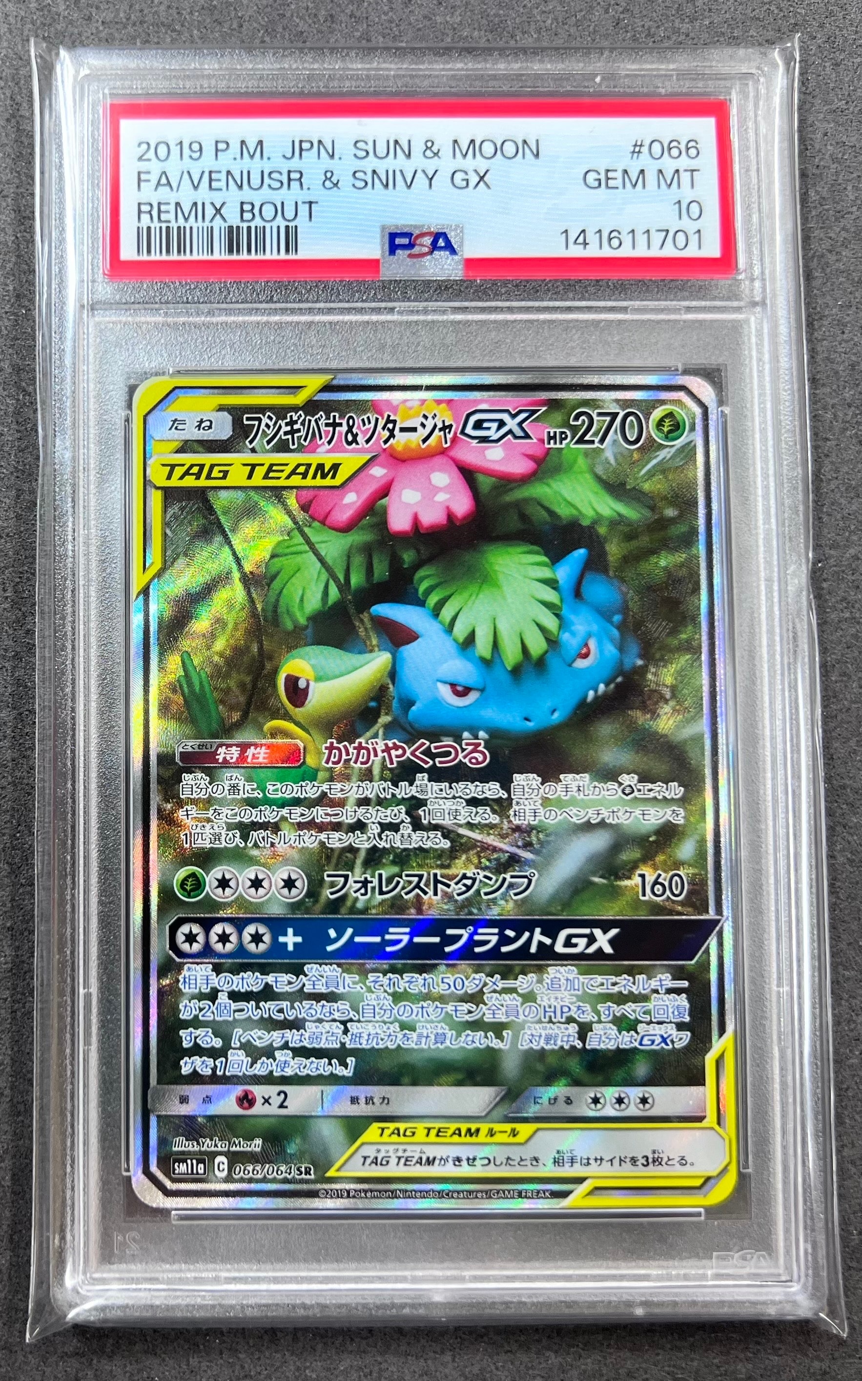 ギャラドスδ-デルタ種 R: 1ED[PCG7 024/052](拡張パック「ホロンの幻影