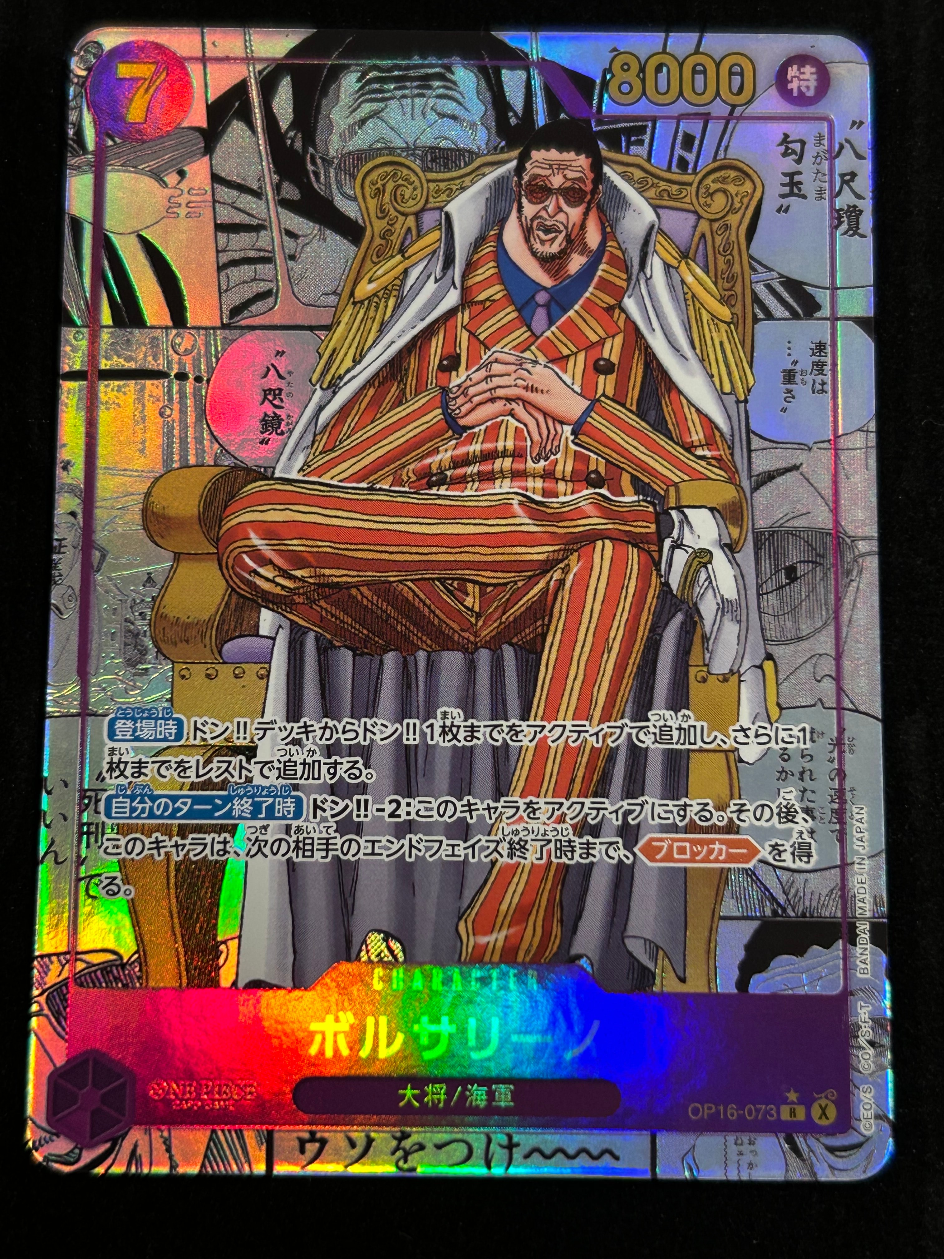 Borsalino R-SP (Comic Parallel) [OP16-073](Booster Pack "THE TIME OF BATTLE")