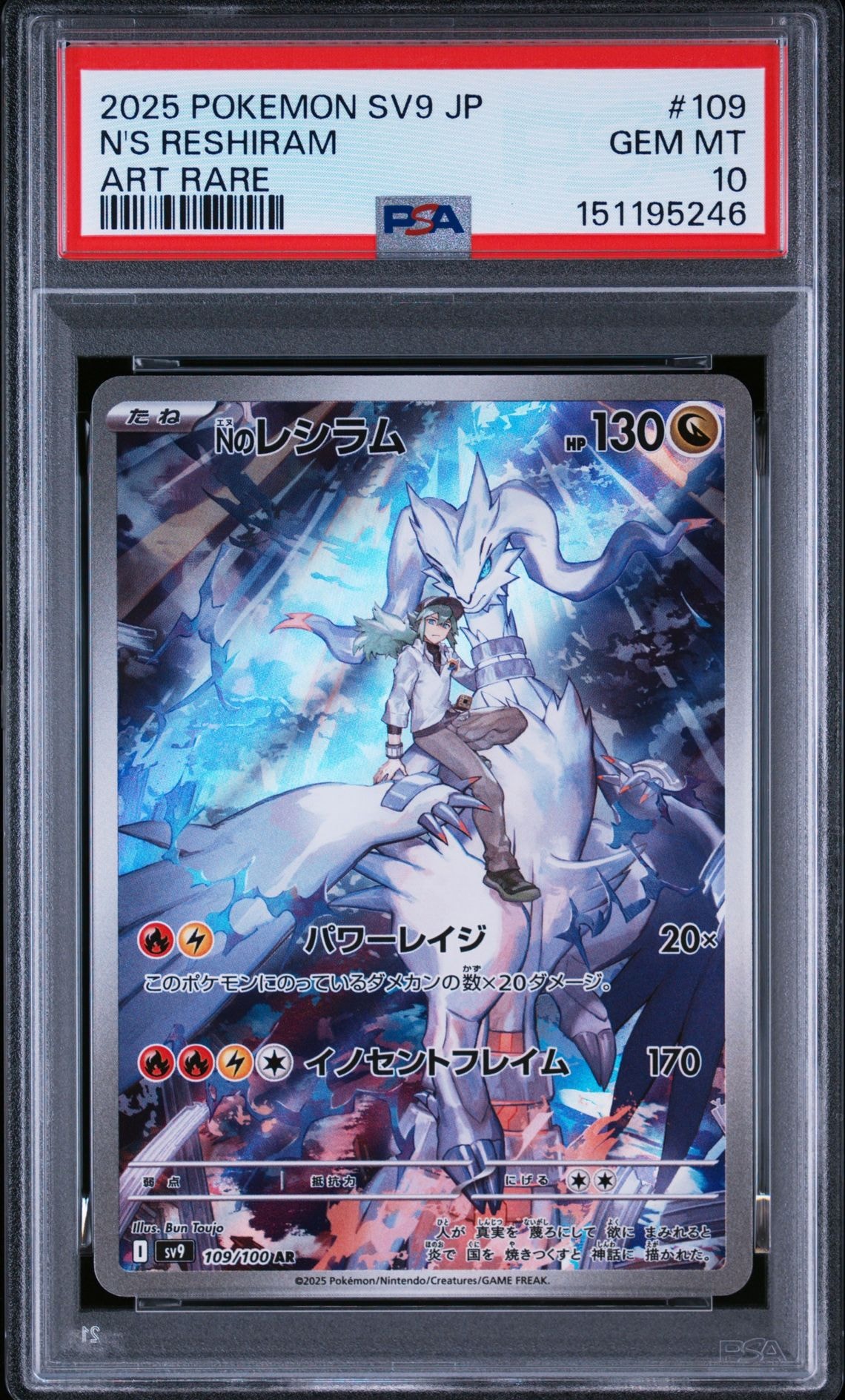 PSA10】ゲンガーソウルリンク P [XY-P 055](プロモーションカード「V
